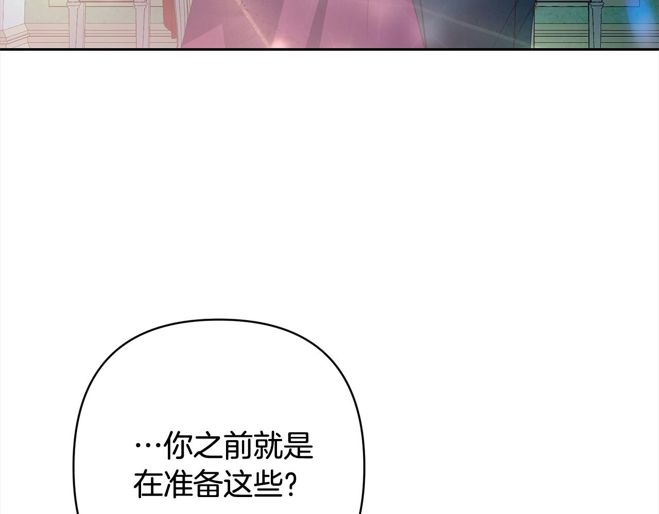 第77话 惊喜141
