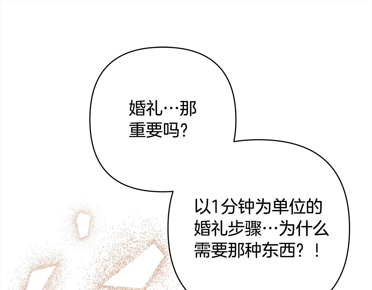 第77话 惊喜21