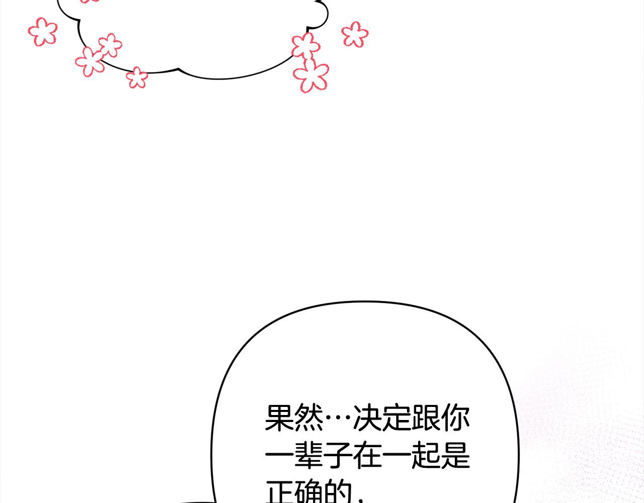 第77话 惊喜213