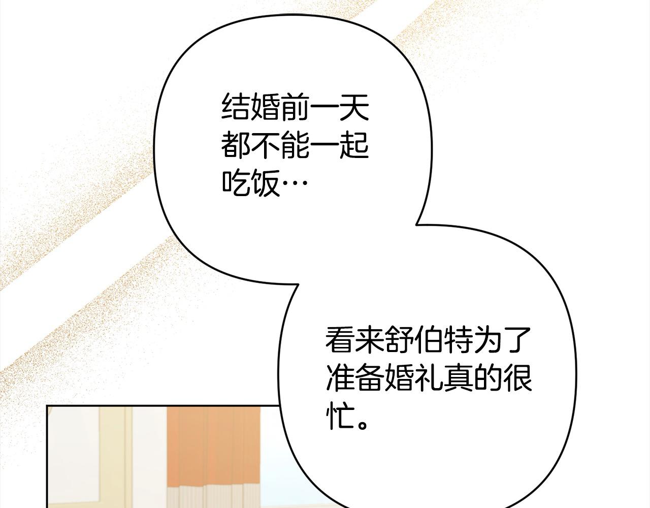 第77话 惊喜4