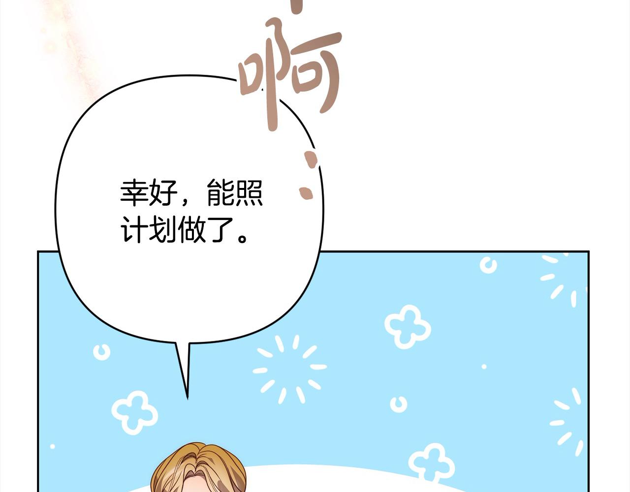 第77话 惊喜44