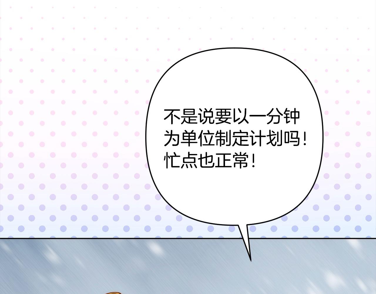 第77话 惊喜7