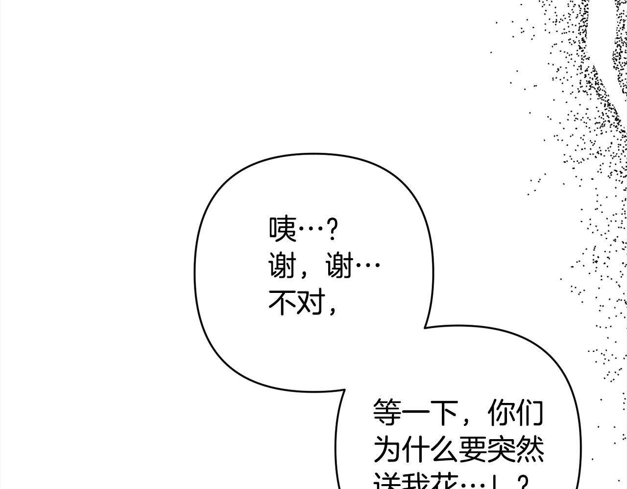 第77话 惊喜72