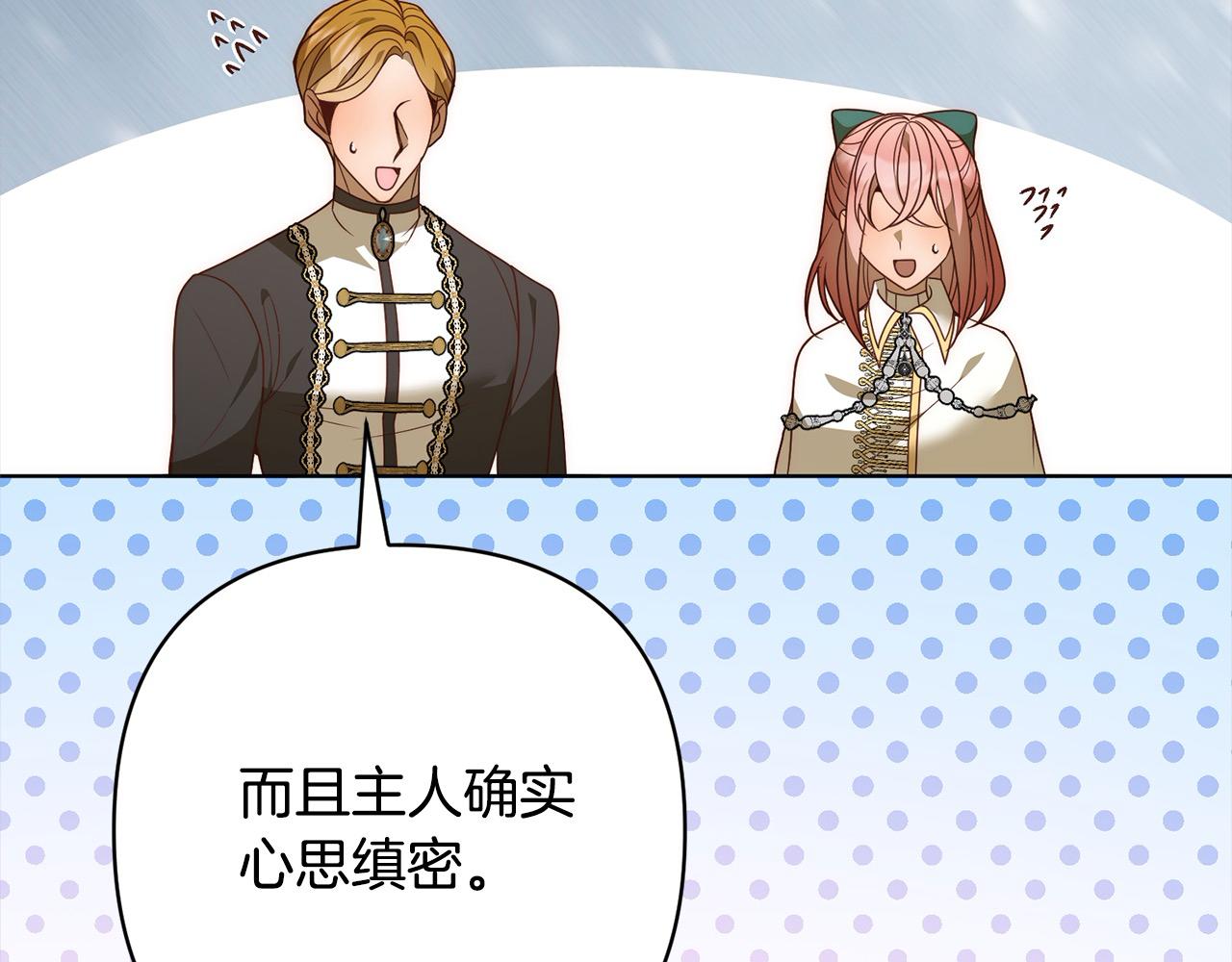 第77话 惊喜8