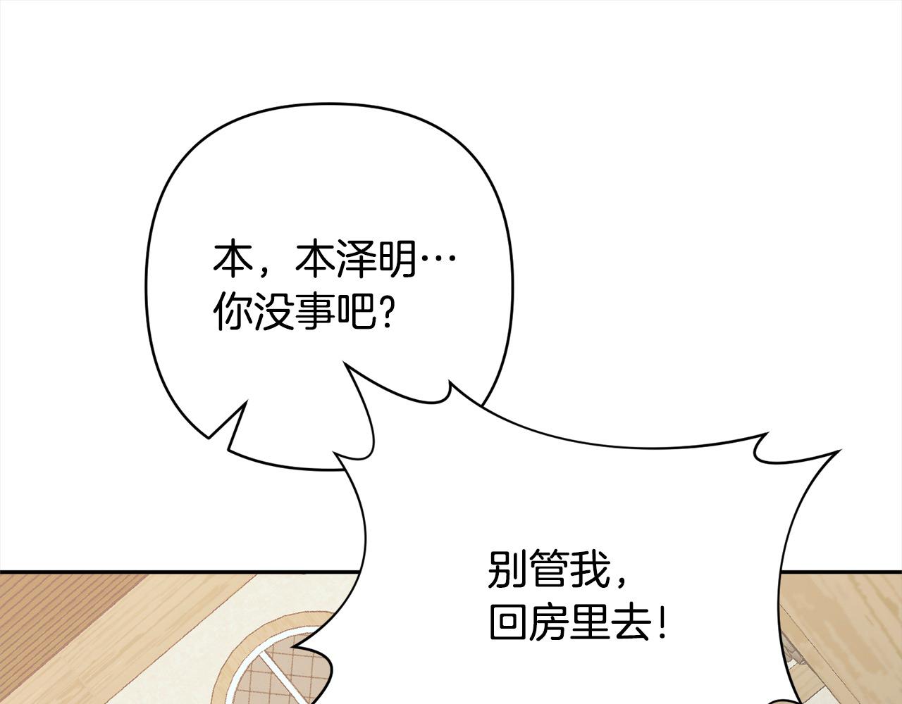 第78话 婚礼131