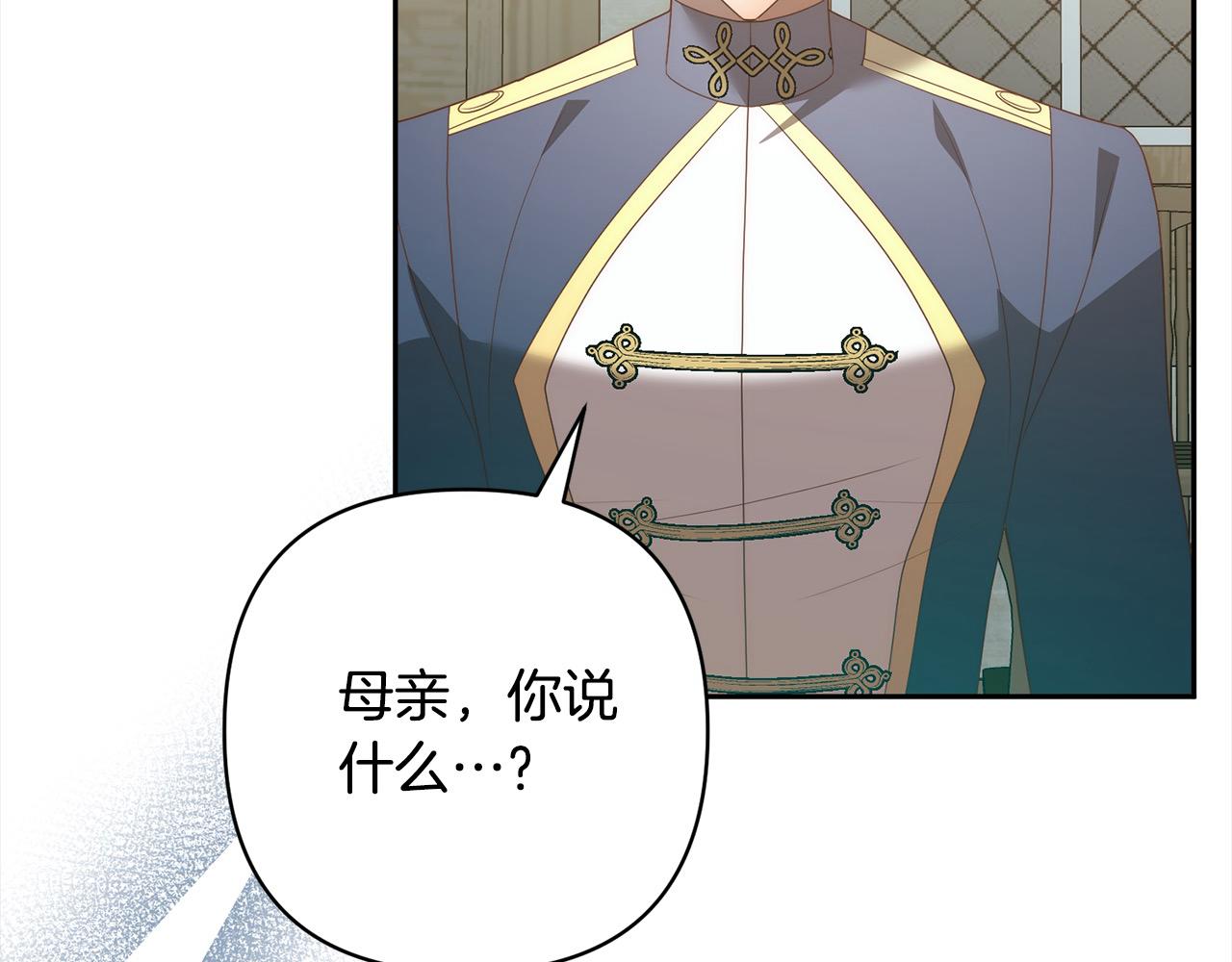 第78话 婚礼159