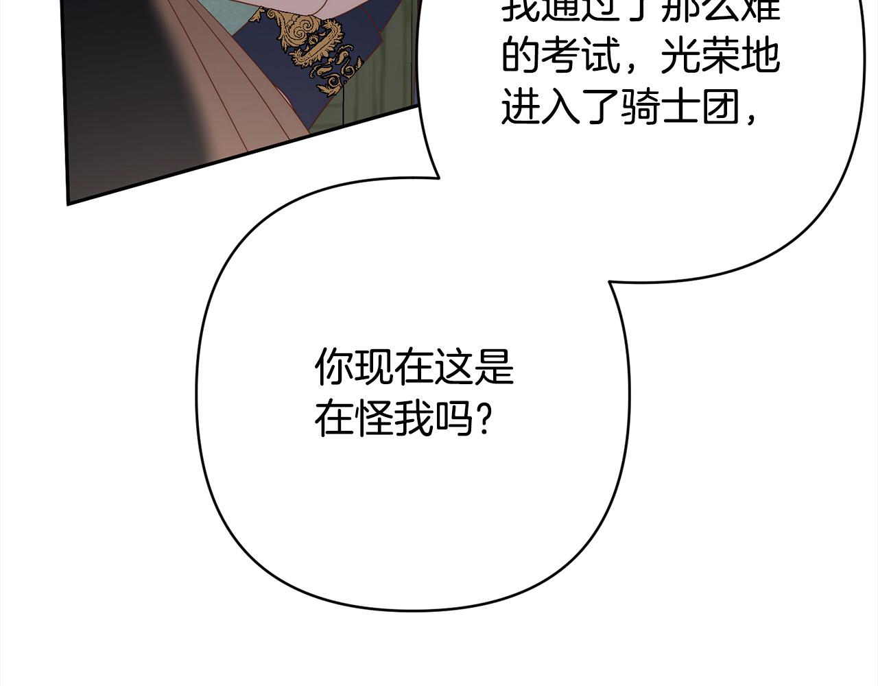 第78话 婚礼182