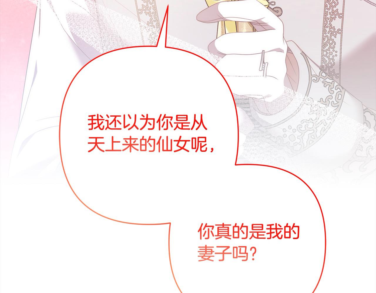 第78话 婚礼60