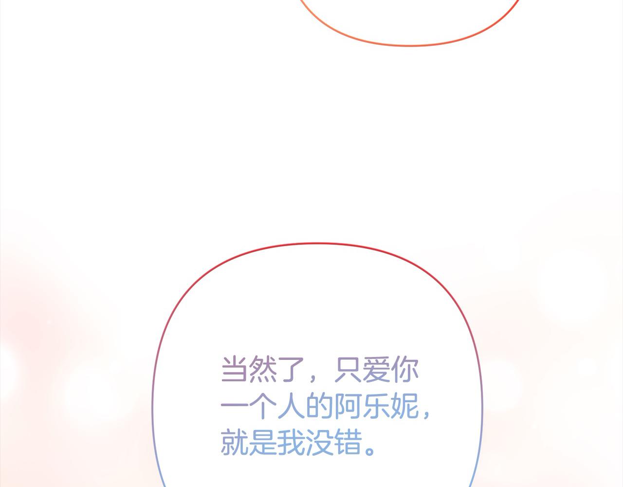 第78话 婚礼61