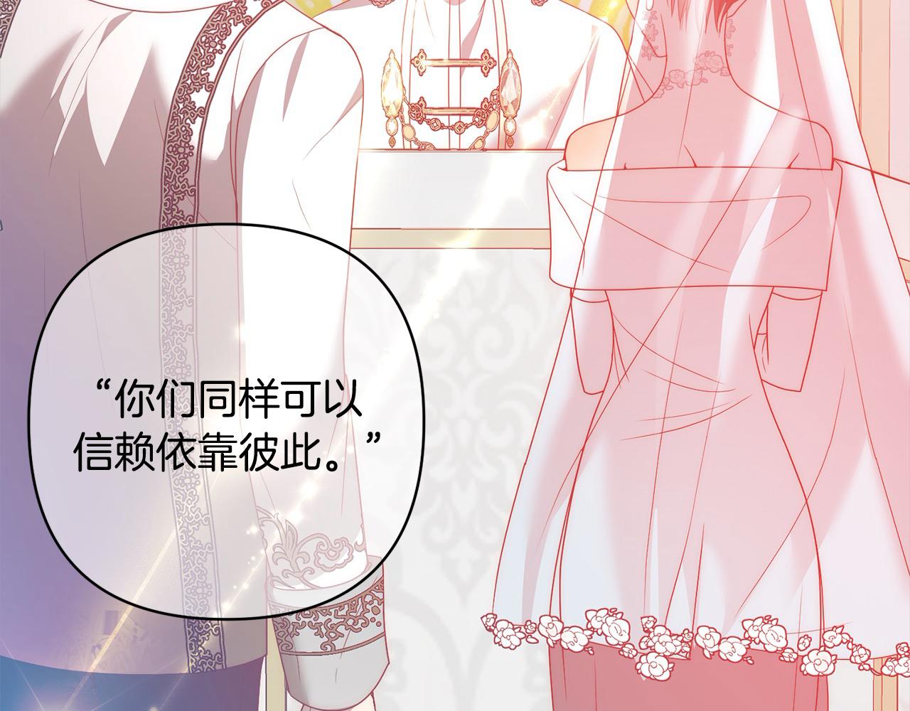 第78话 婚礼75