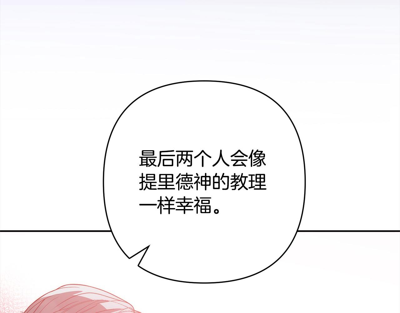 第78话 婚礼79