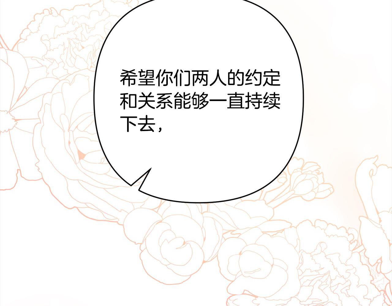 第78话 婚礼82