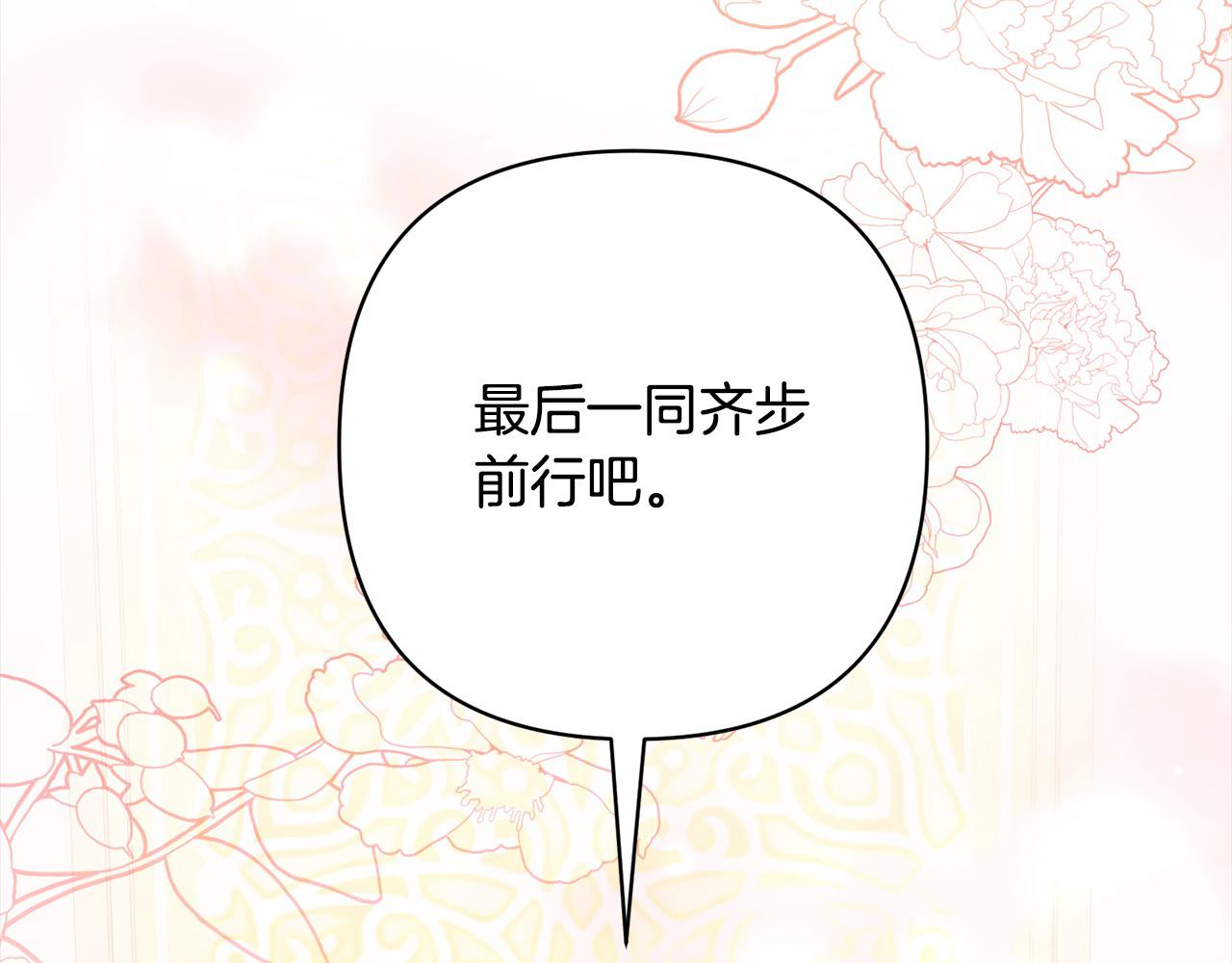 第78话 婚礼83