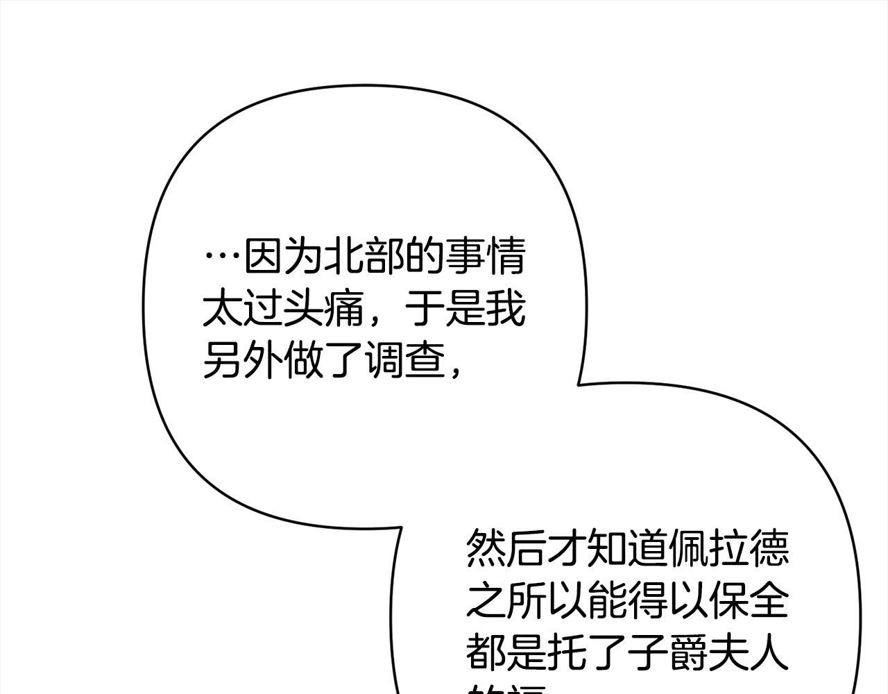 第79话 观礼137