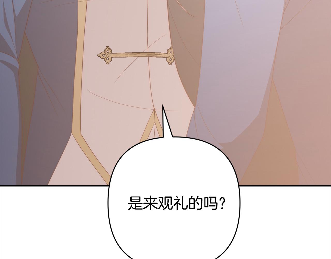 第79话 观礼181
