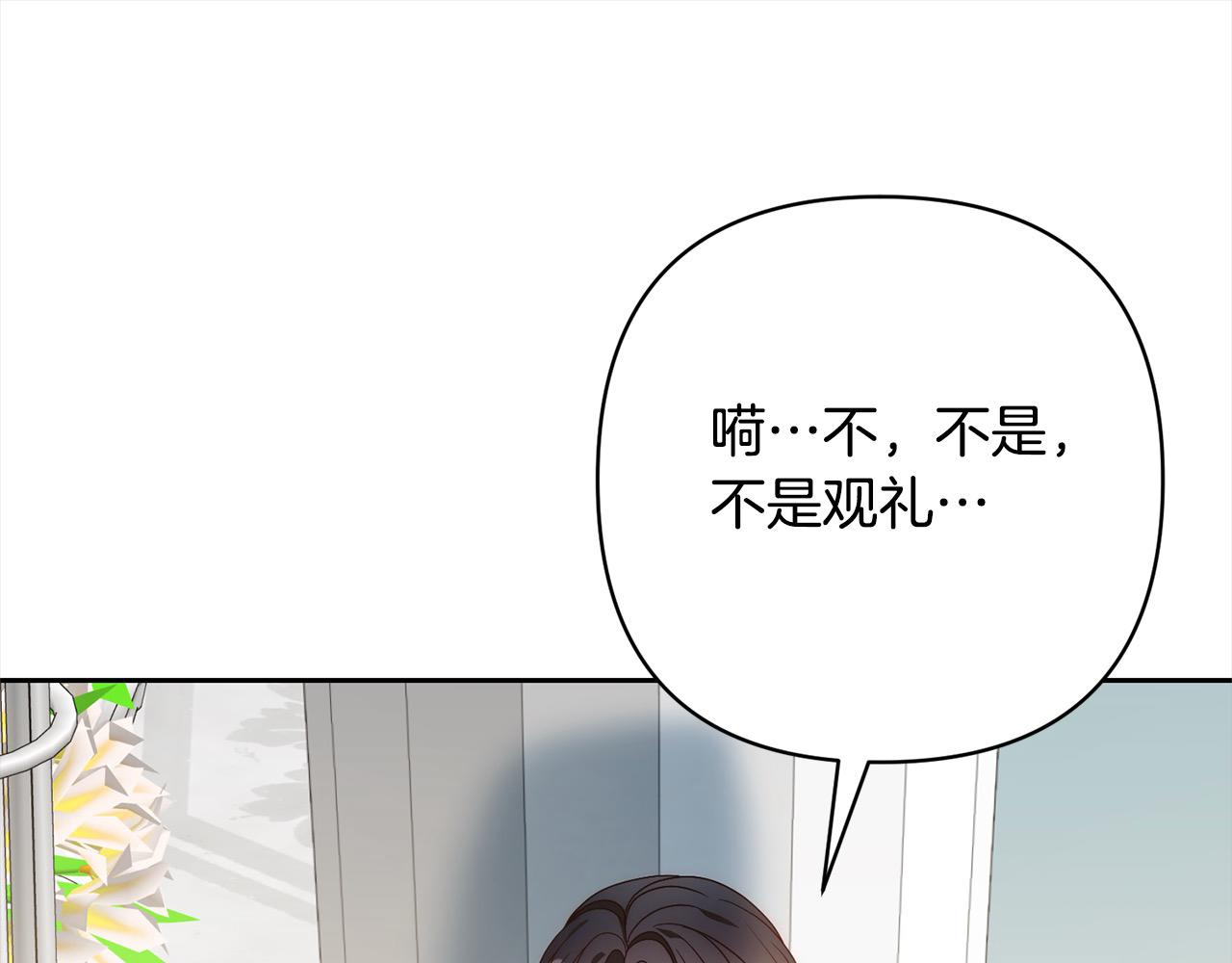 第79话 观礼183