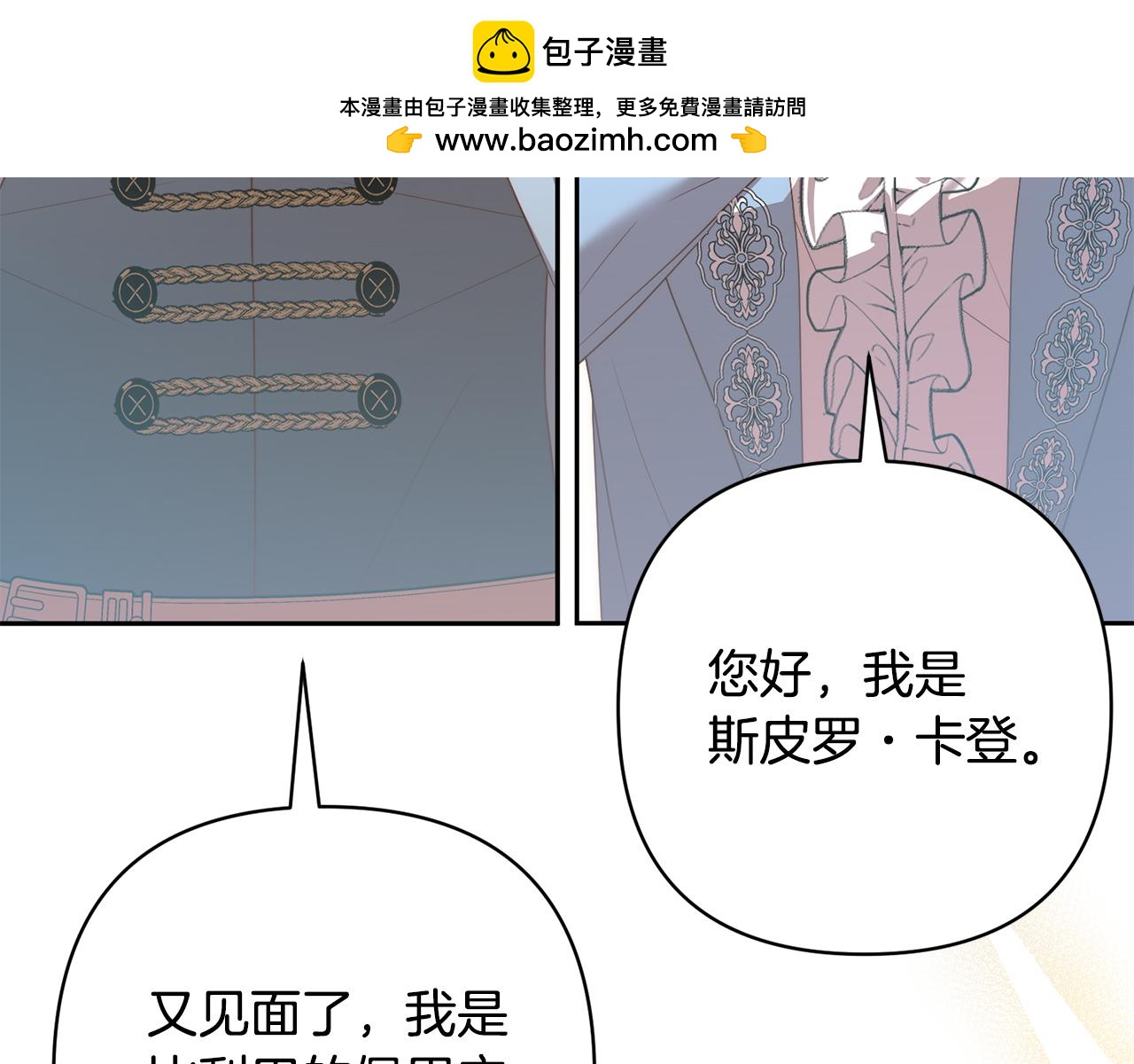 第79话 观礼22