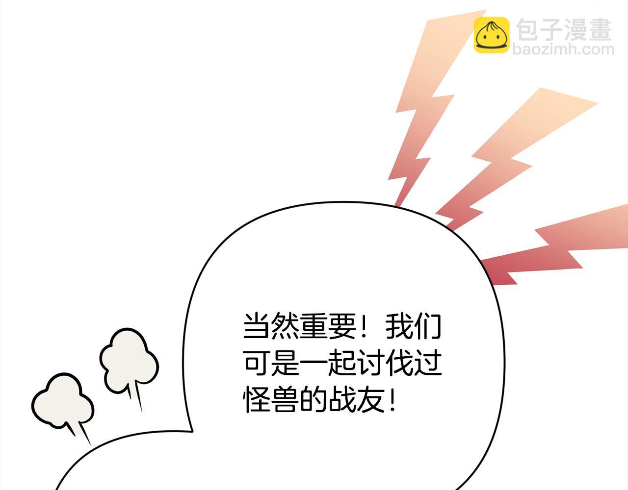第79话 观礼32