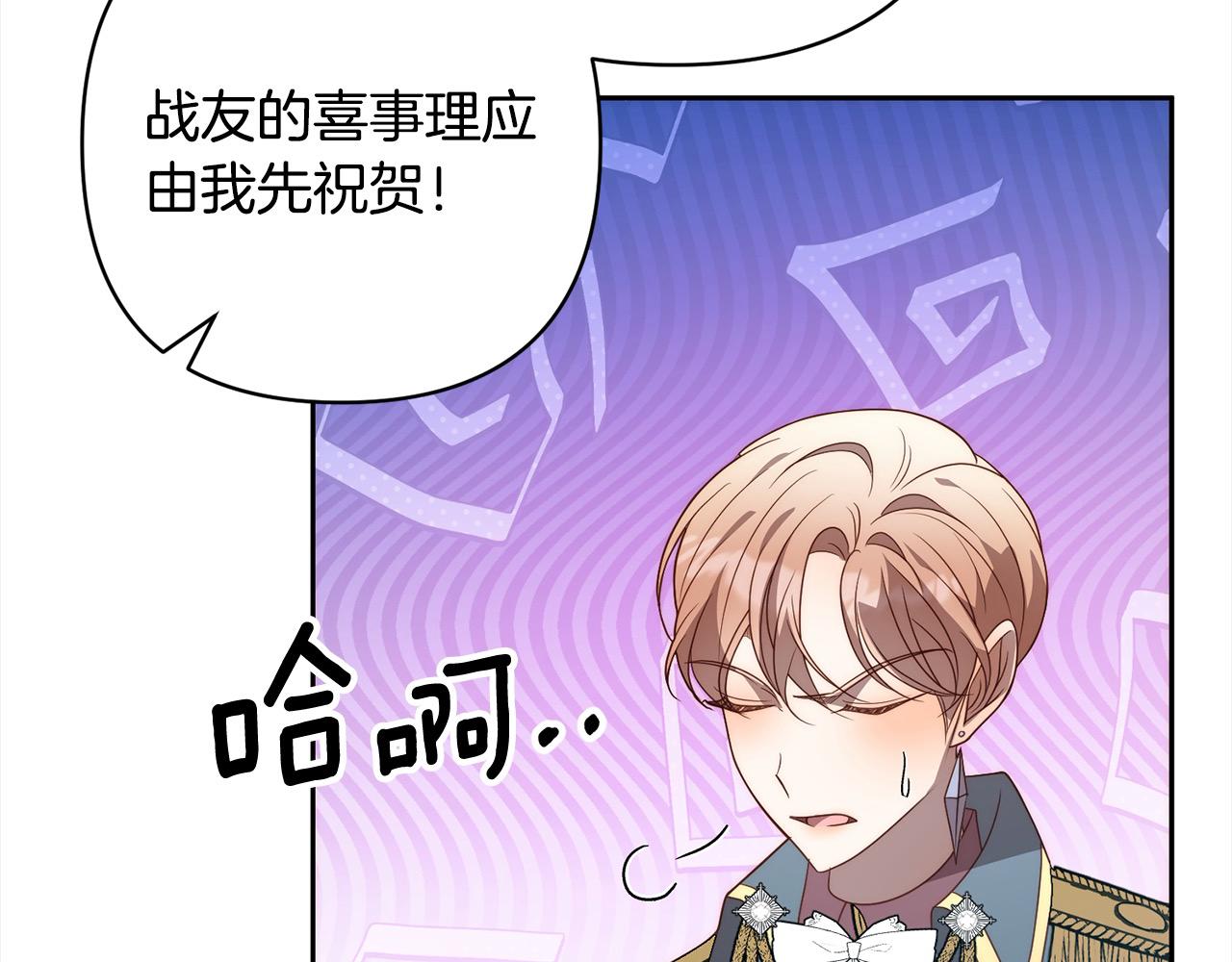 第79话 观礼33