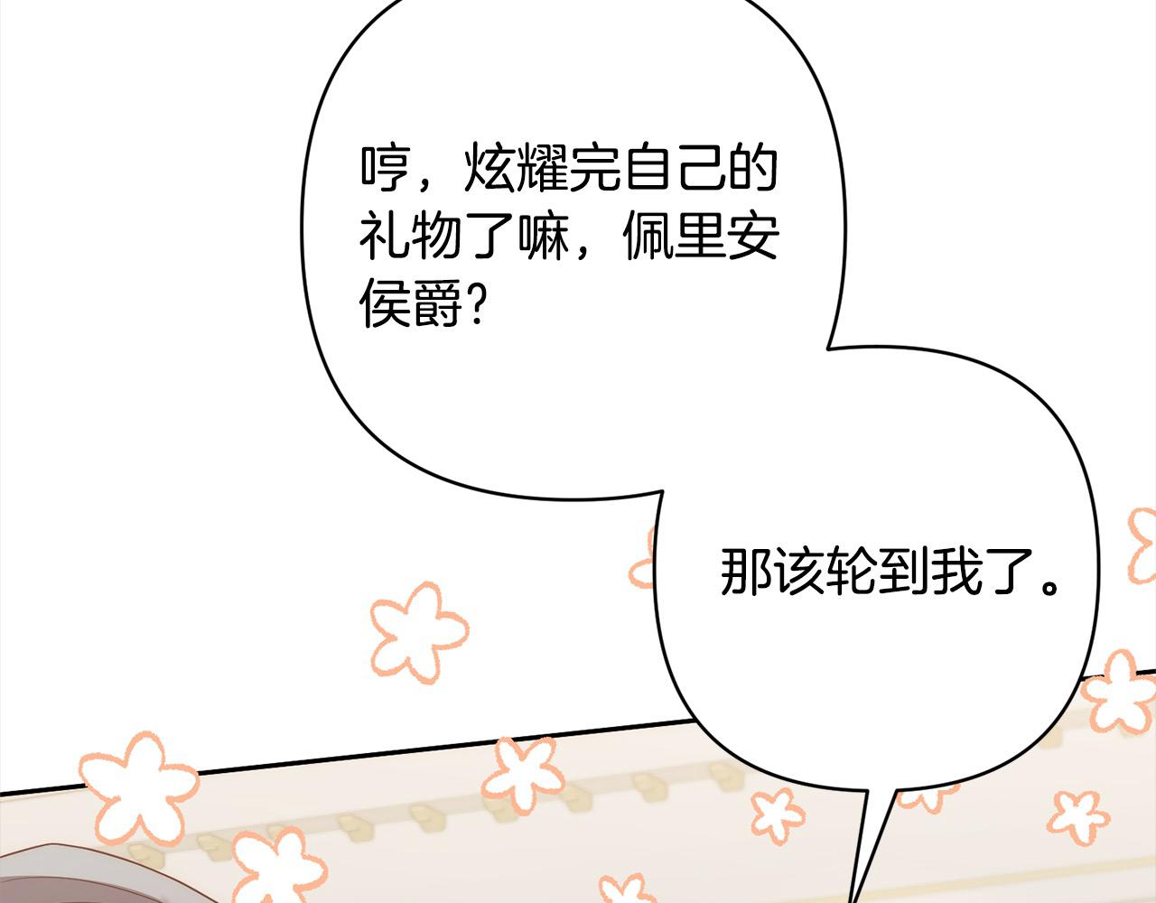 第79话 观礼44