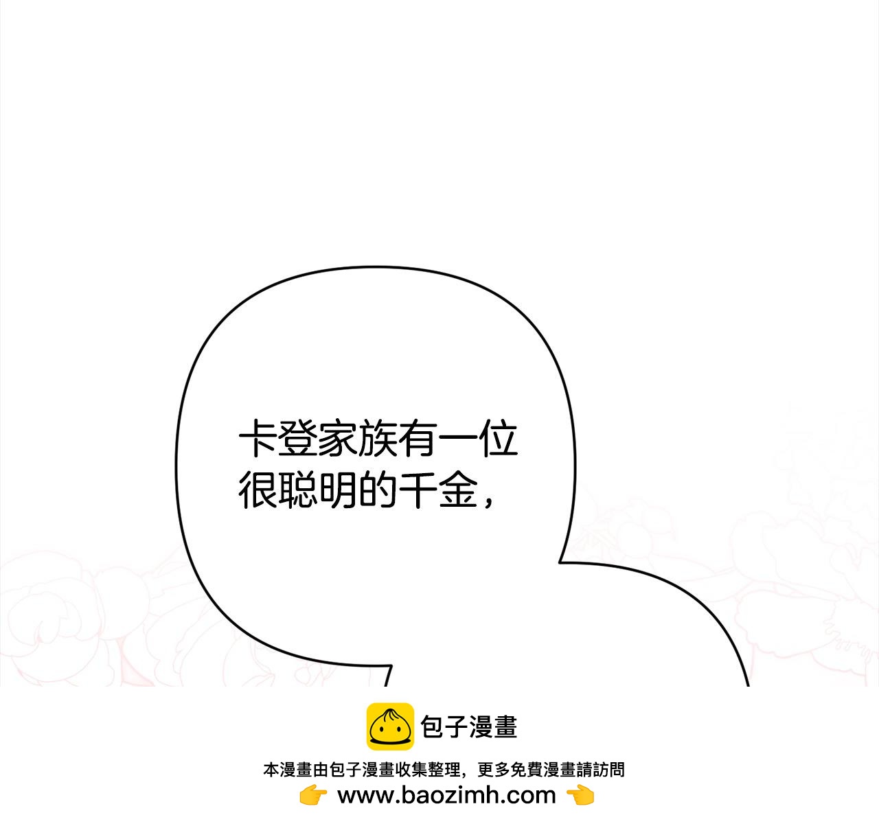 第79话 观礼53