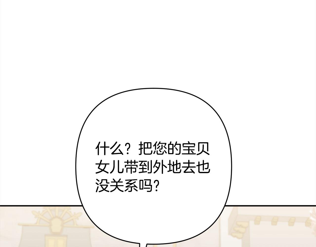 第79话 观礼57