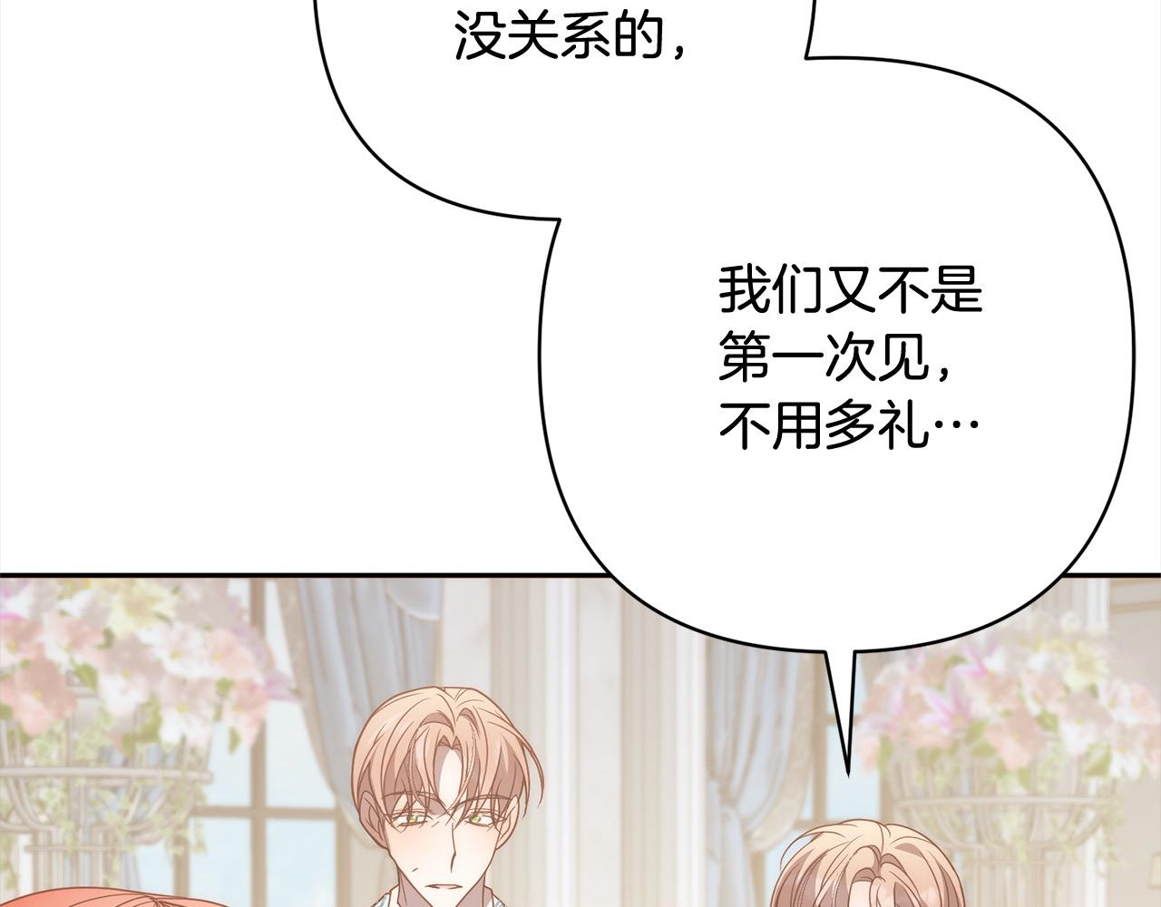 第79话 观礼91