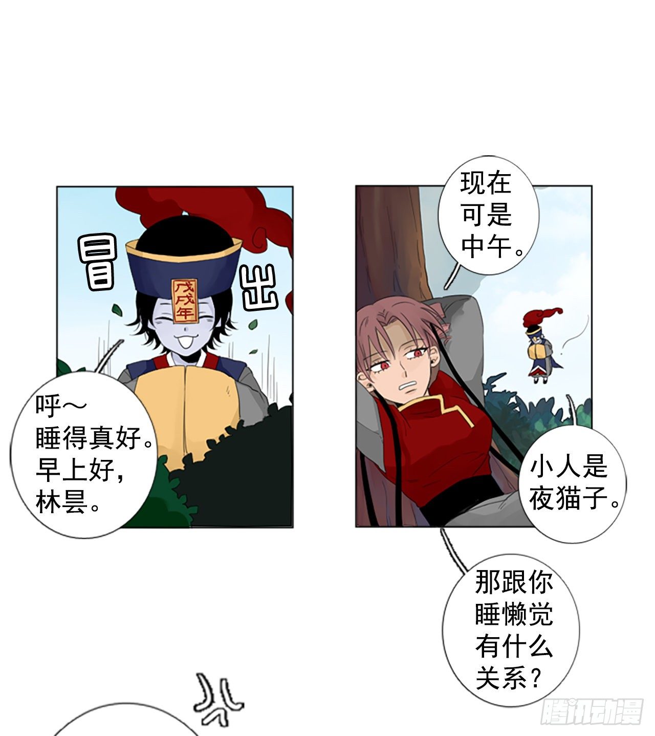 序章21