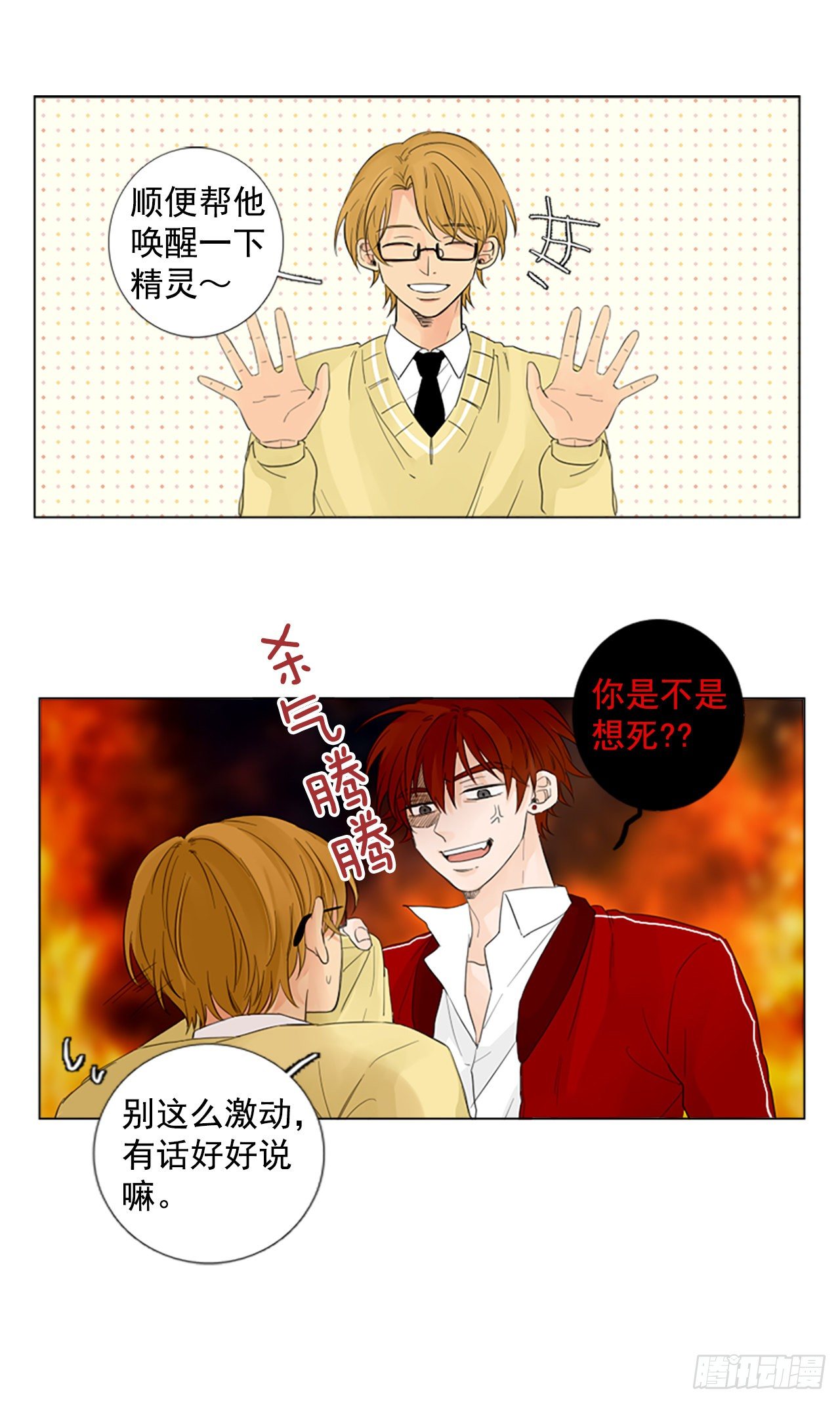 序章211