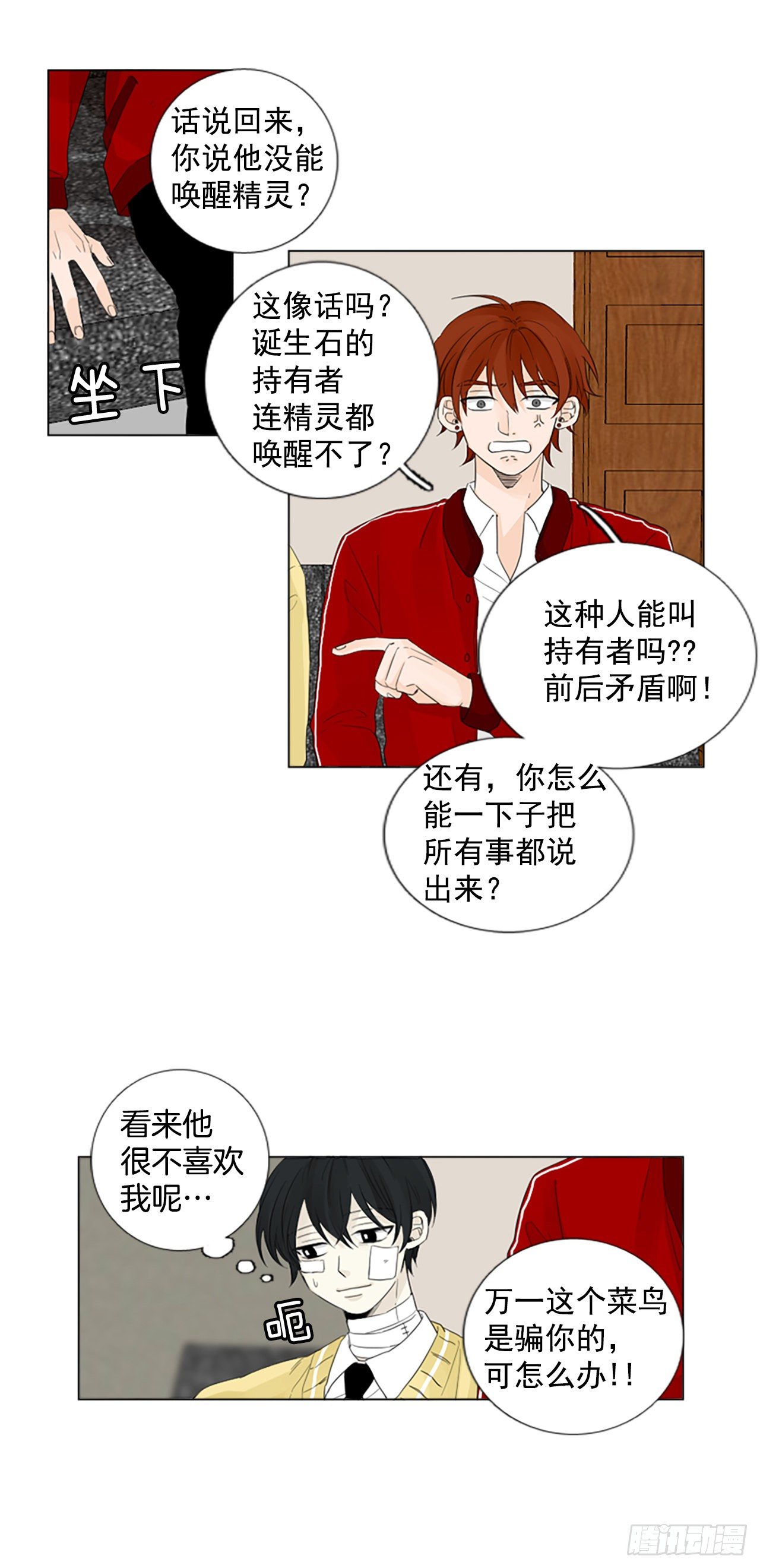 序章212