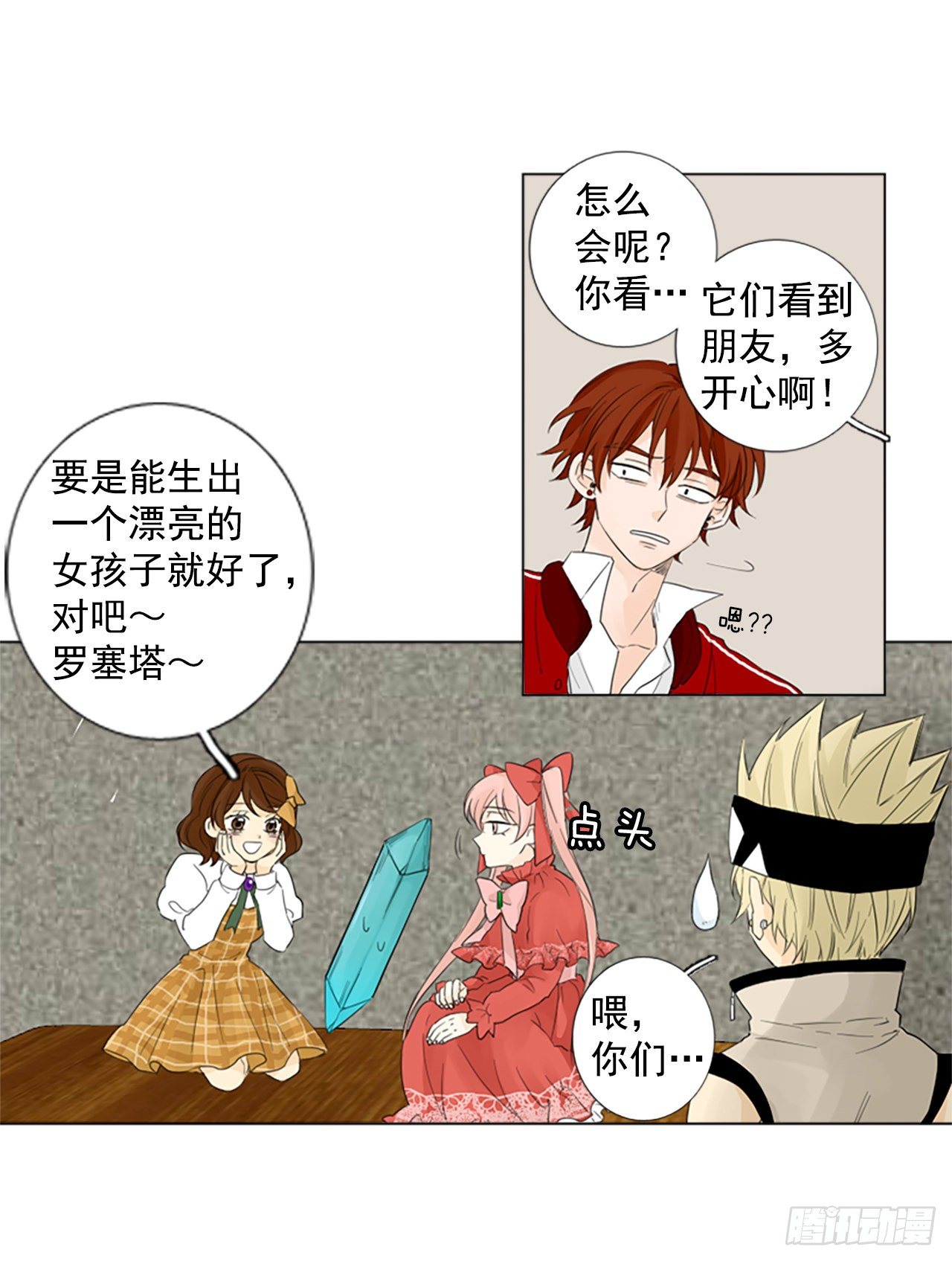 序章213