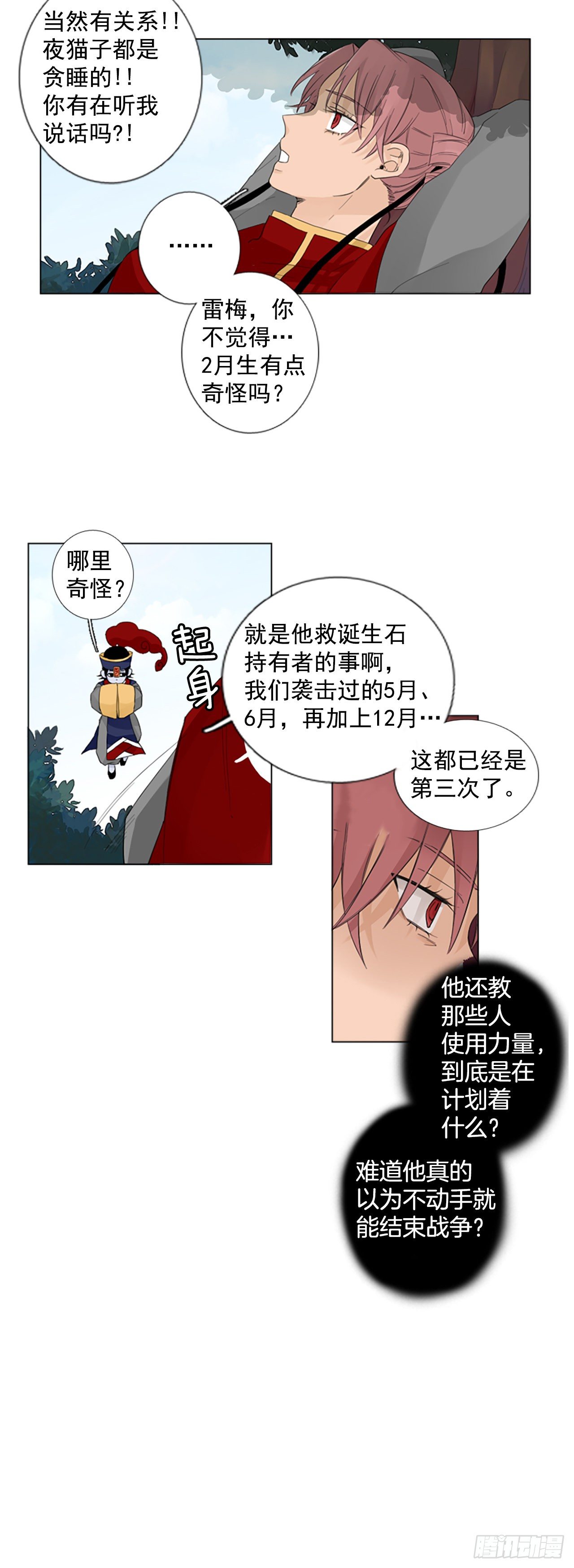 序章22