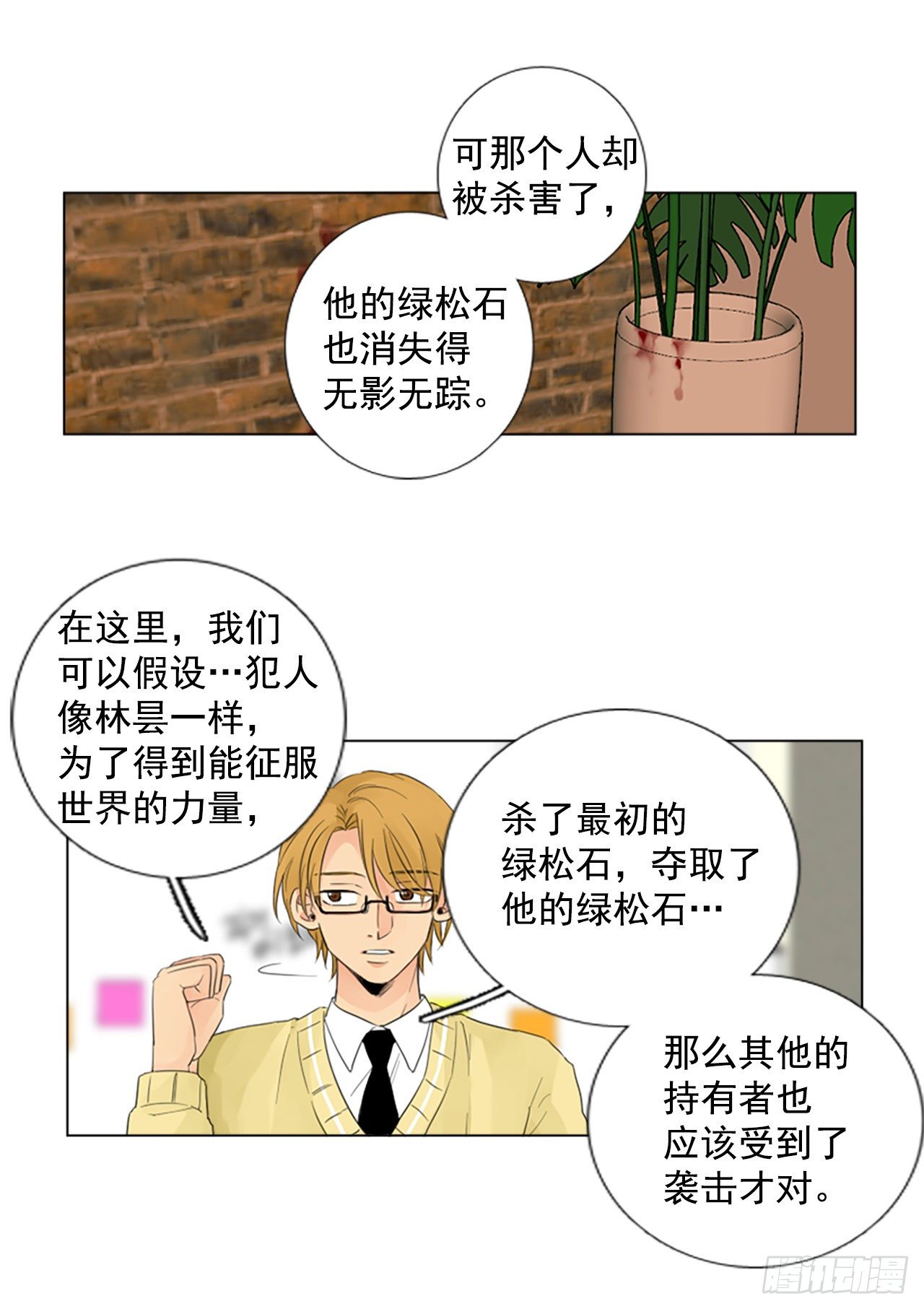 序章228