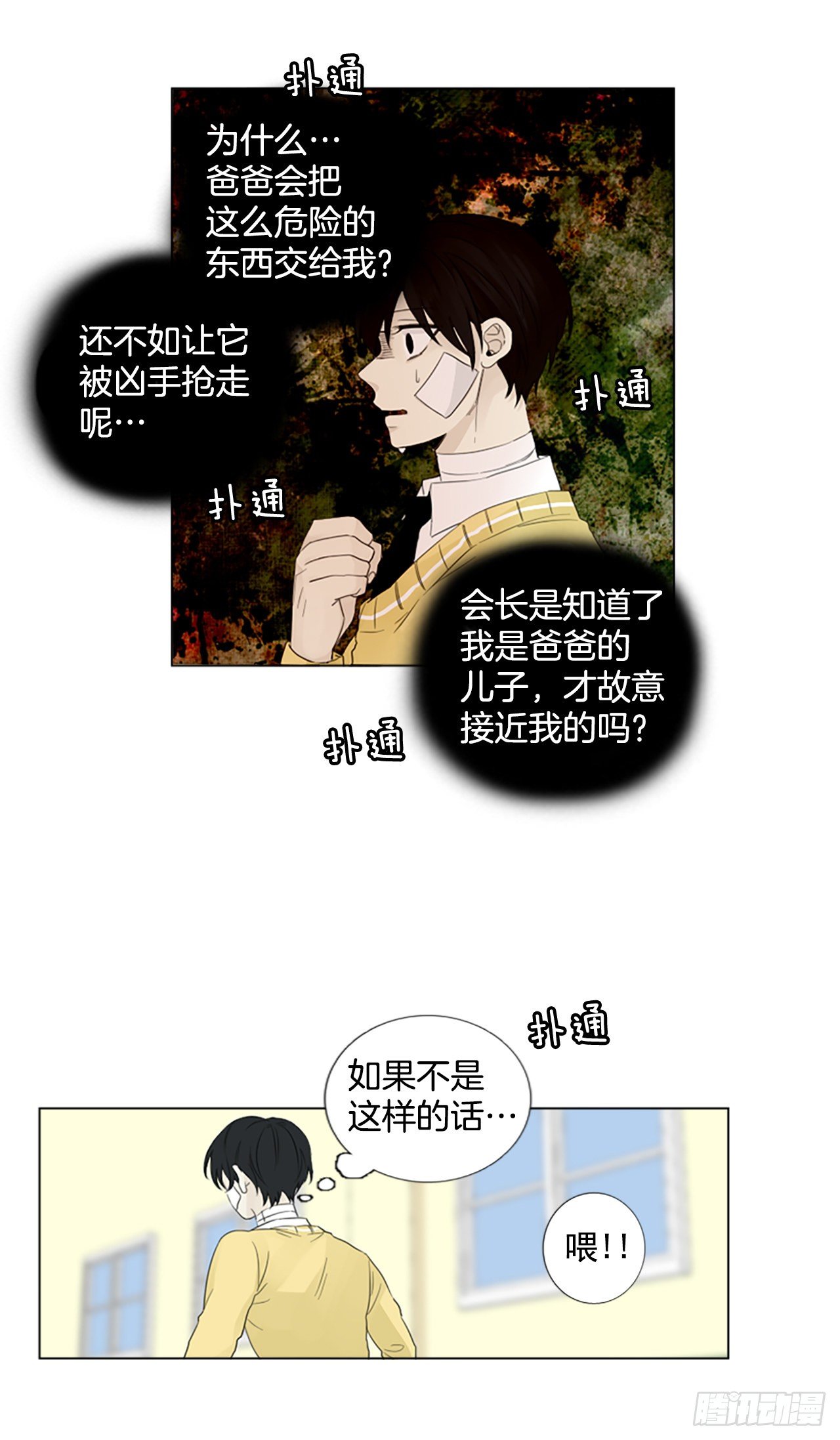 序章252