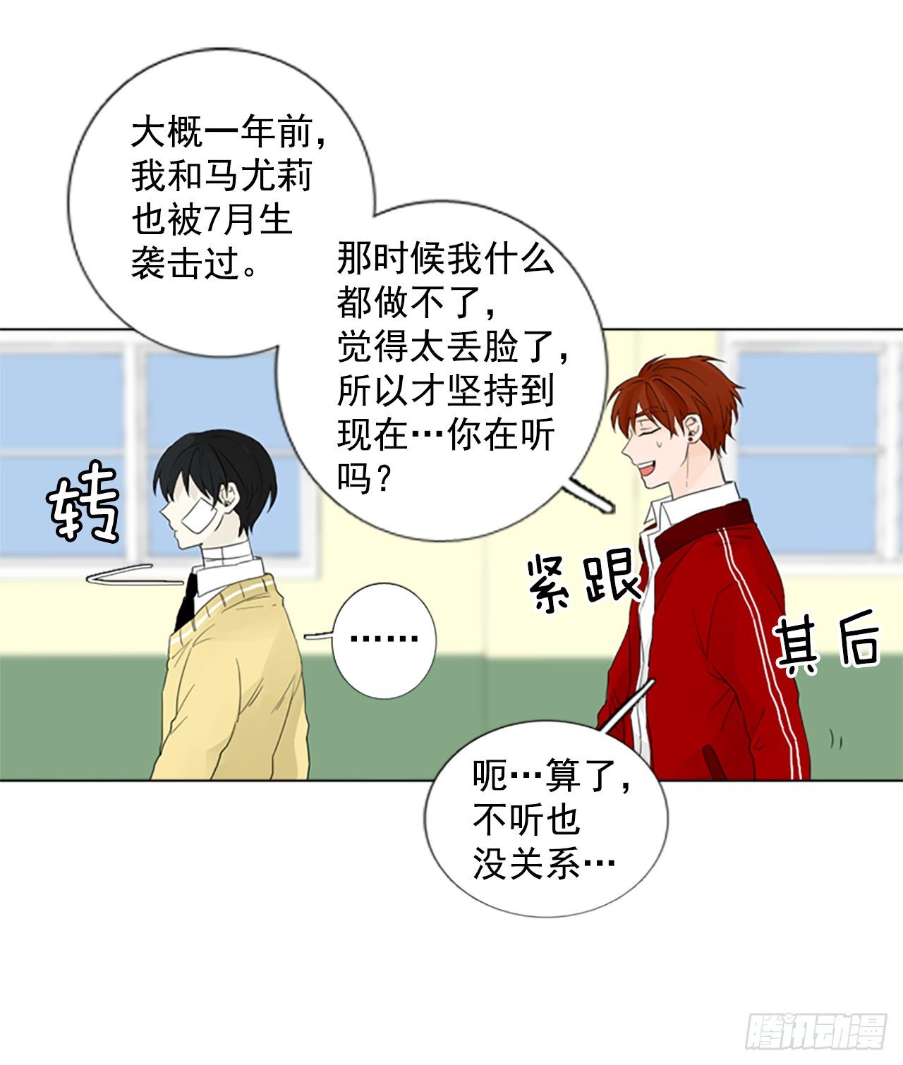 序章254
