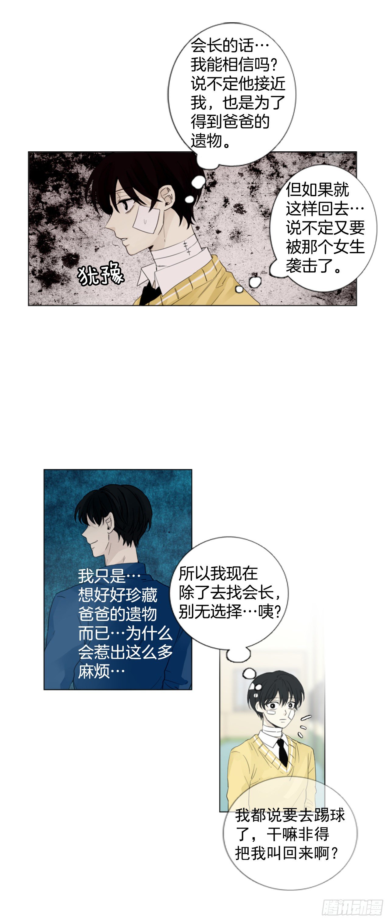 序章26