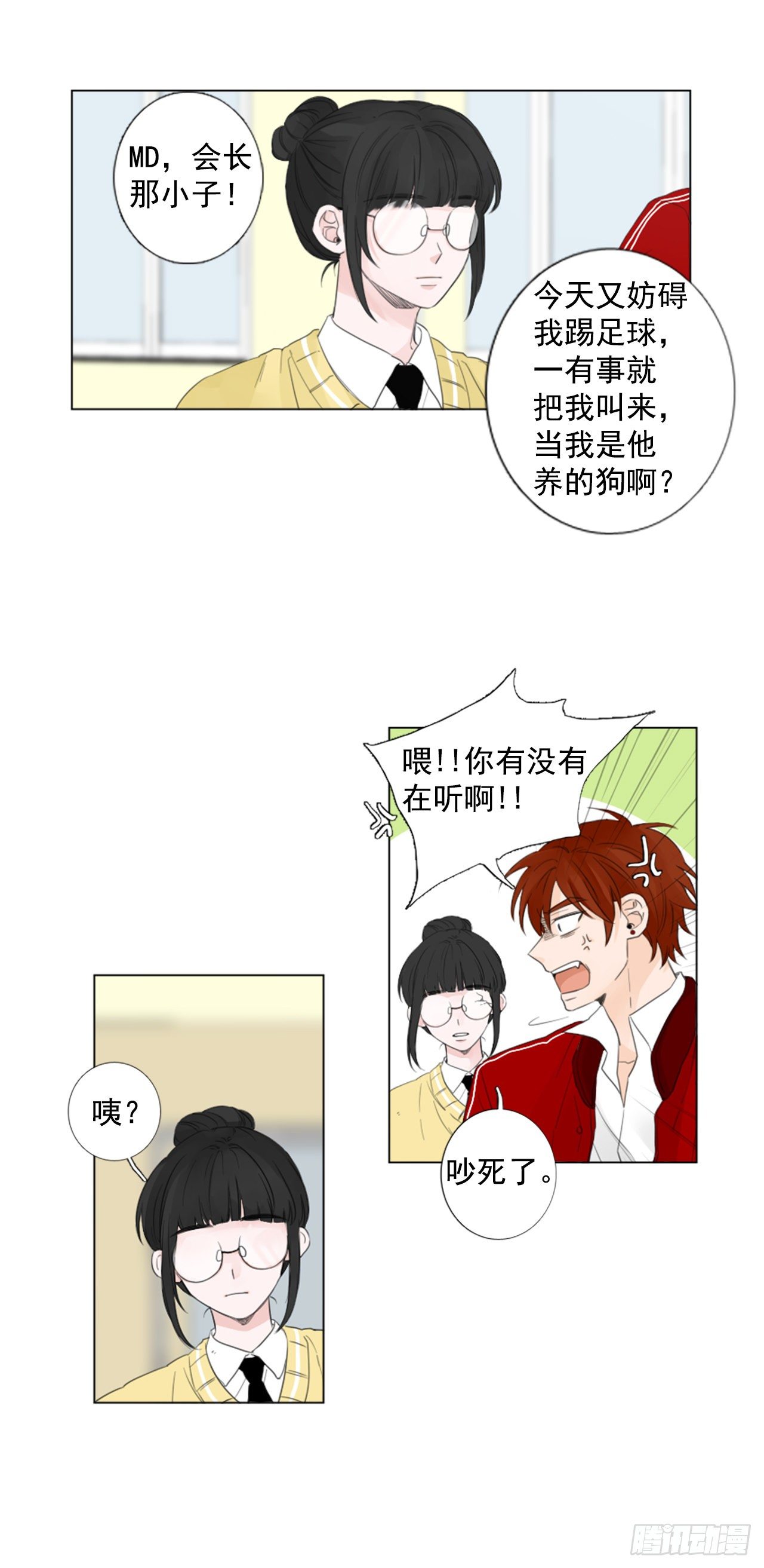序章28