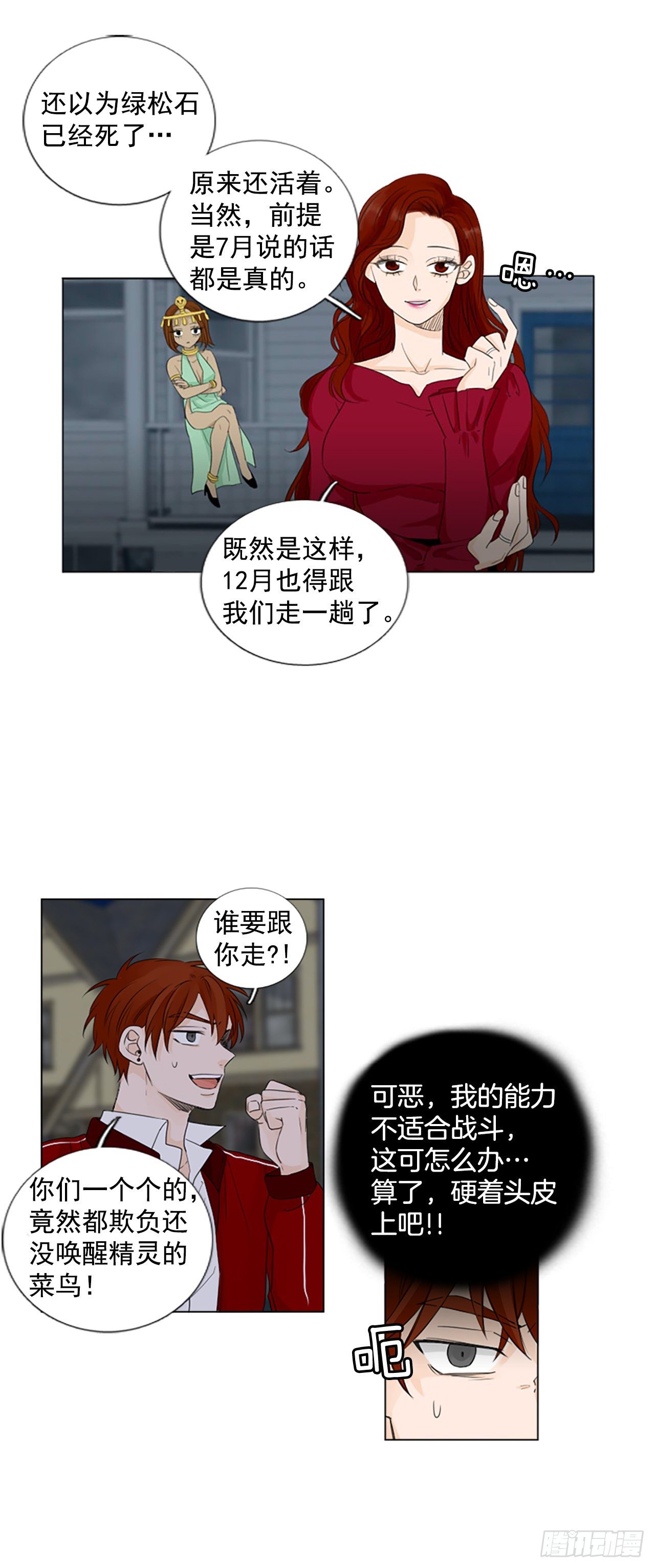序章45