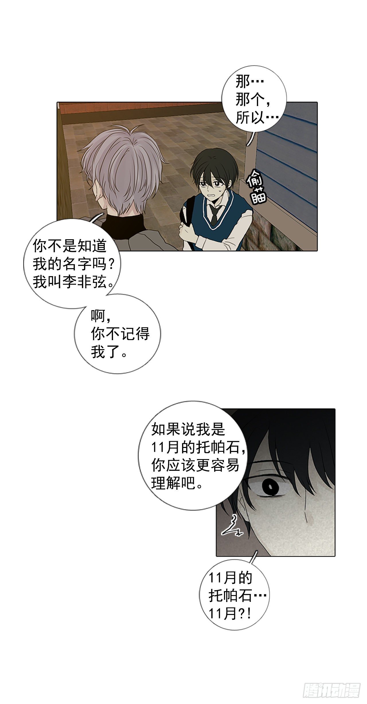 3.余像（3）3