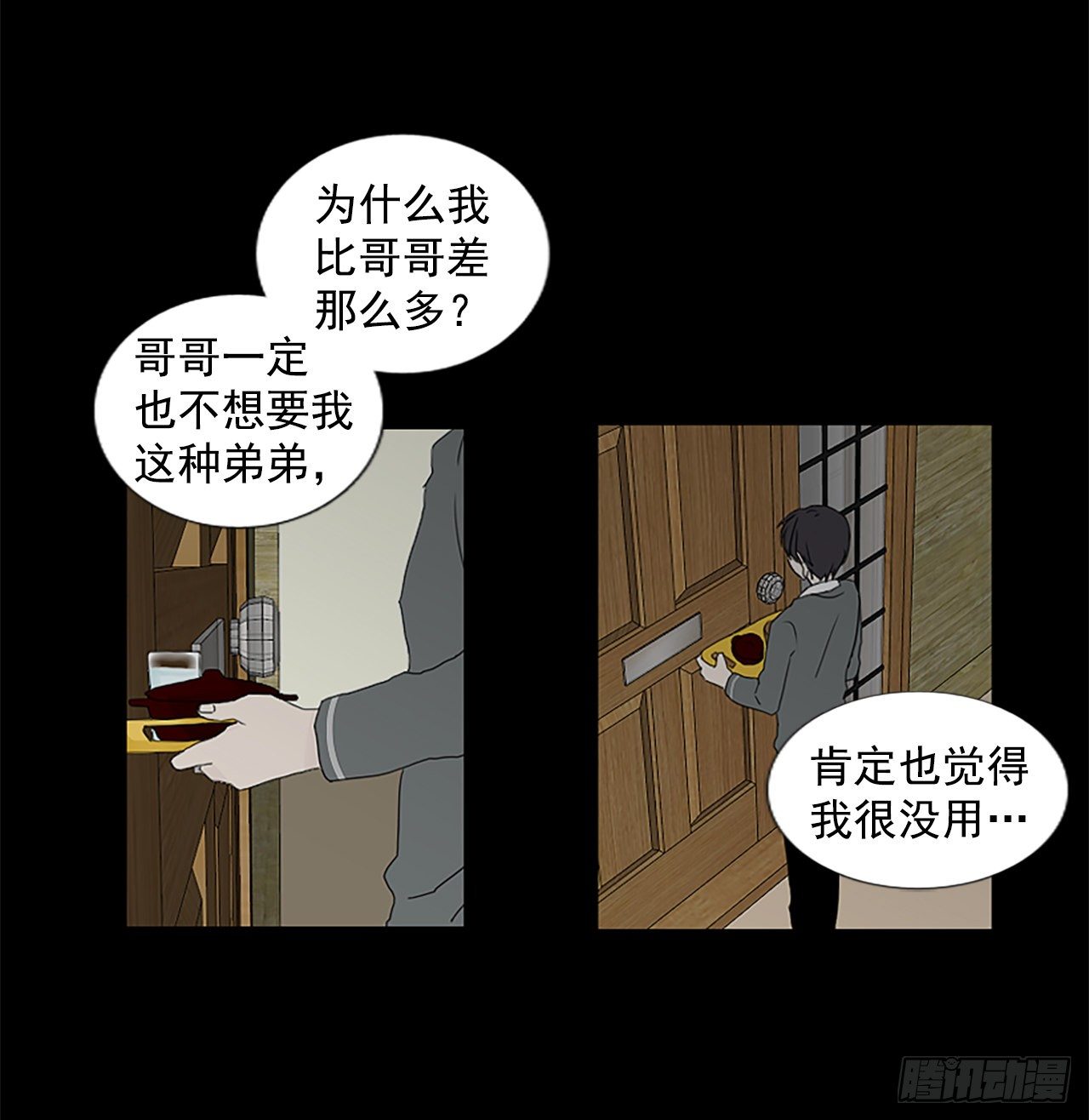 7.第一块拼图（2）12