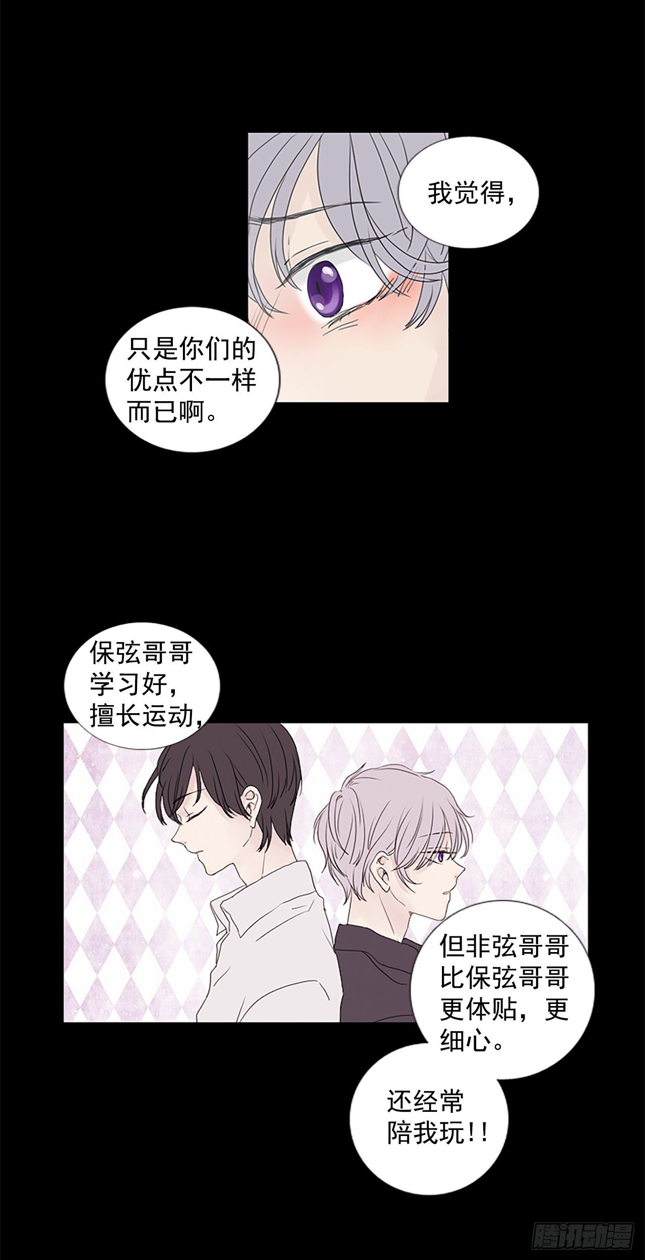 7.第一块拼图（2）15