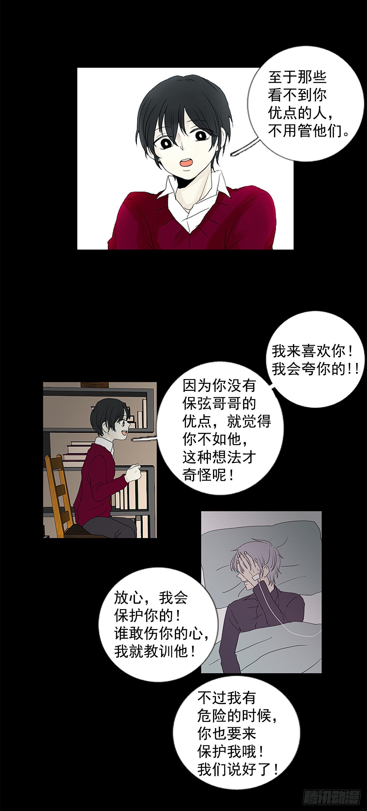 7.第一块拼图（2）16