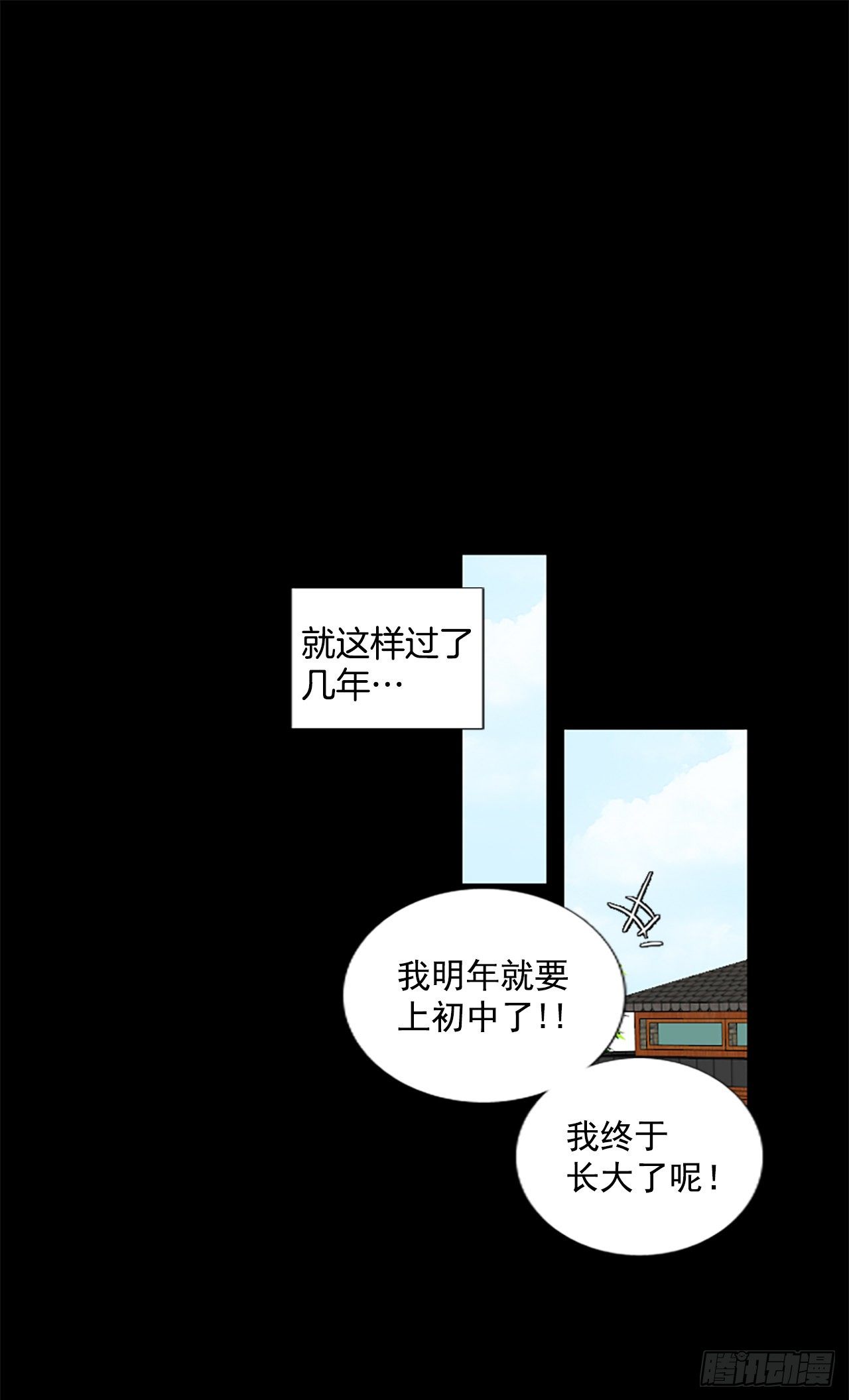 7.第一块拼图（2）18