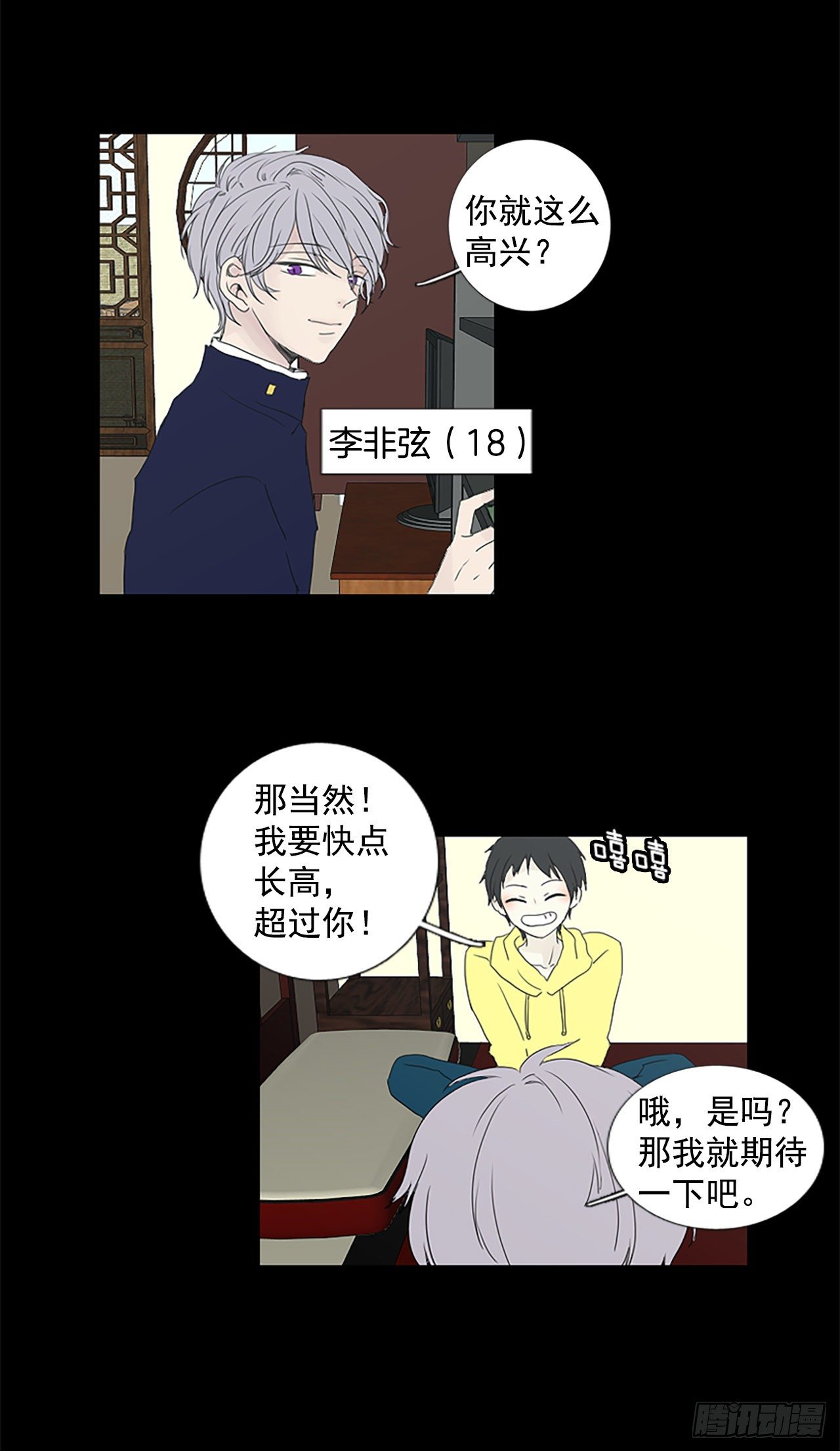 7.第一块拼图（2）19