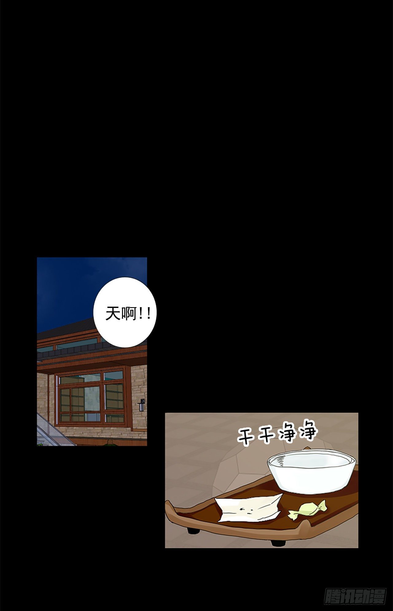 7.第一块拼图（2）2