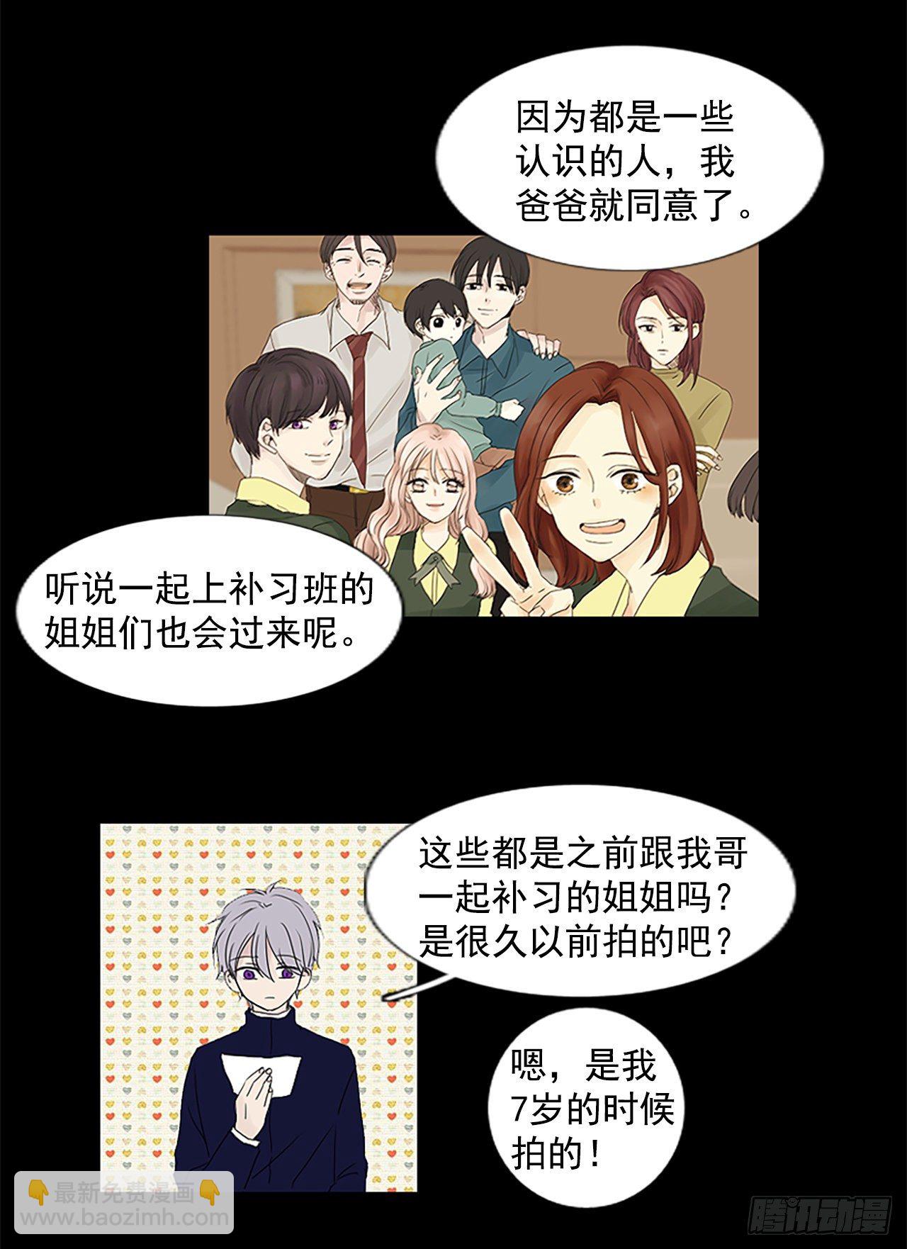 7.第一块拼图（2）21