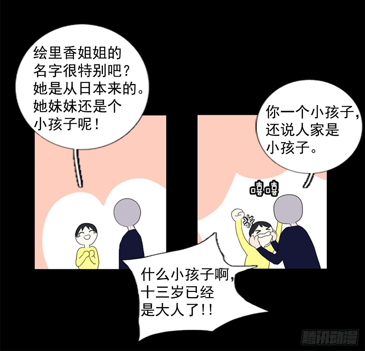 7.第一块拼图（2）24