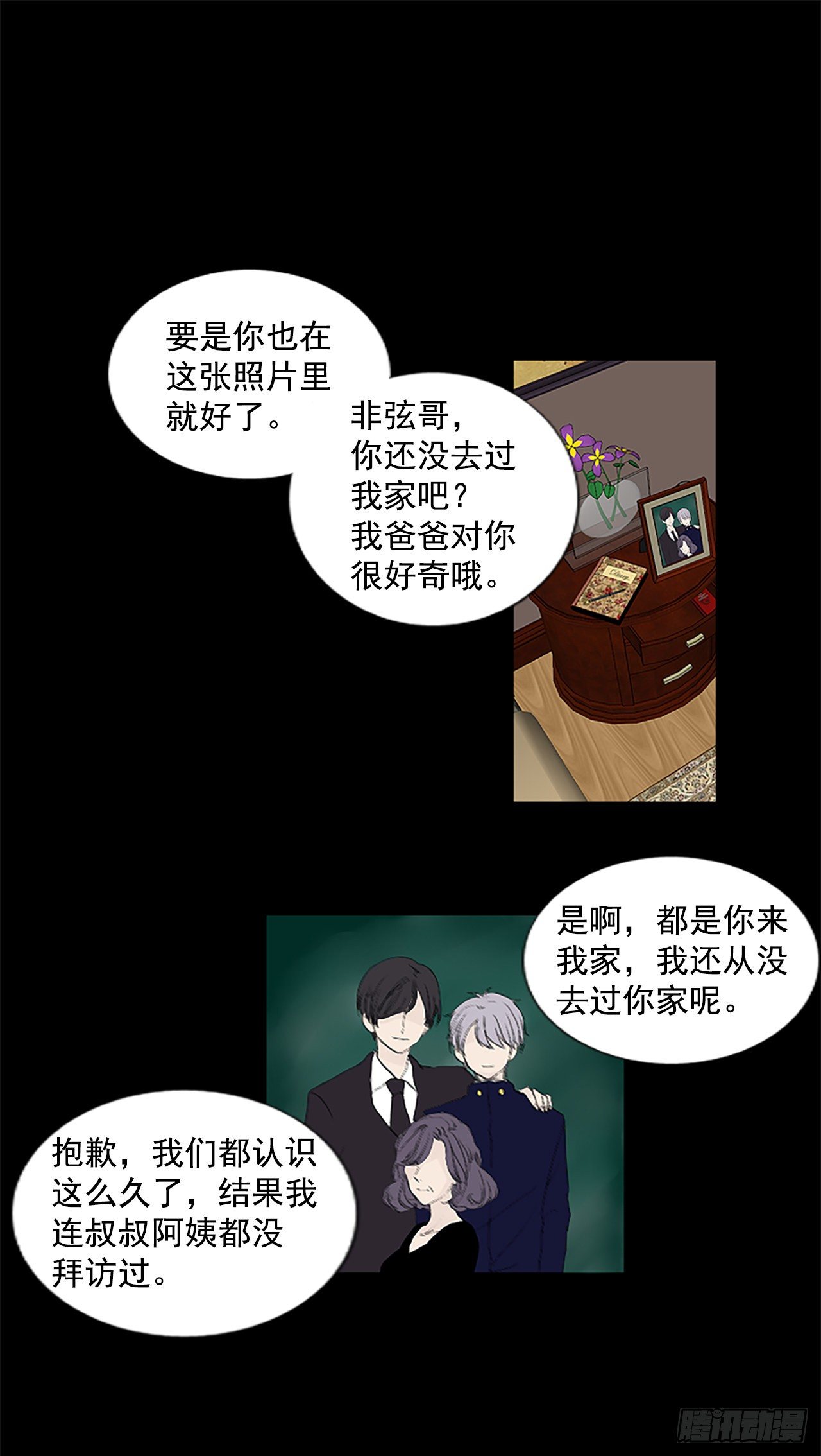 7.第一块拼图（2）25