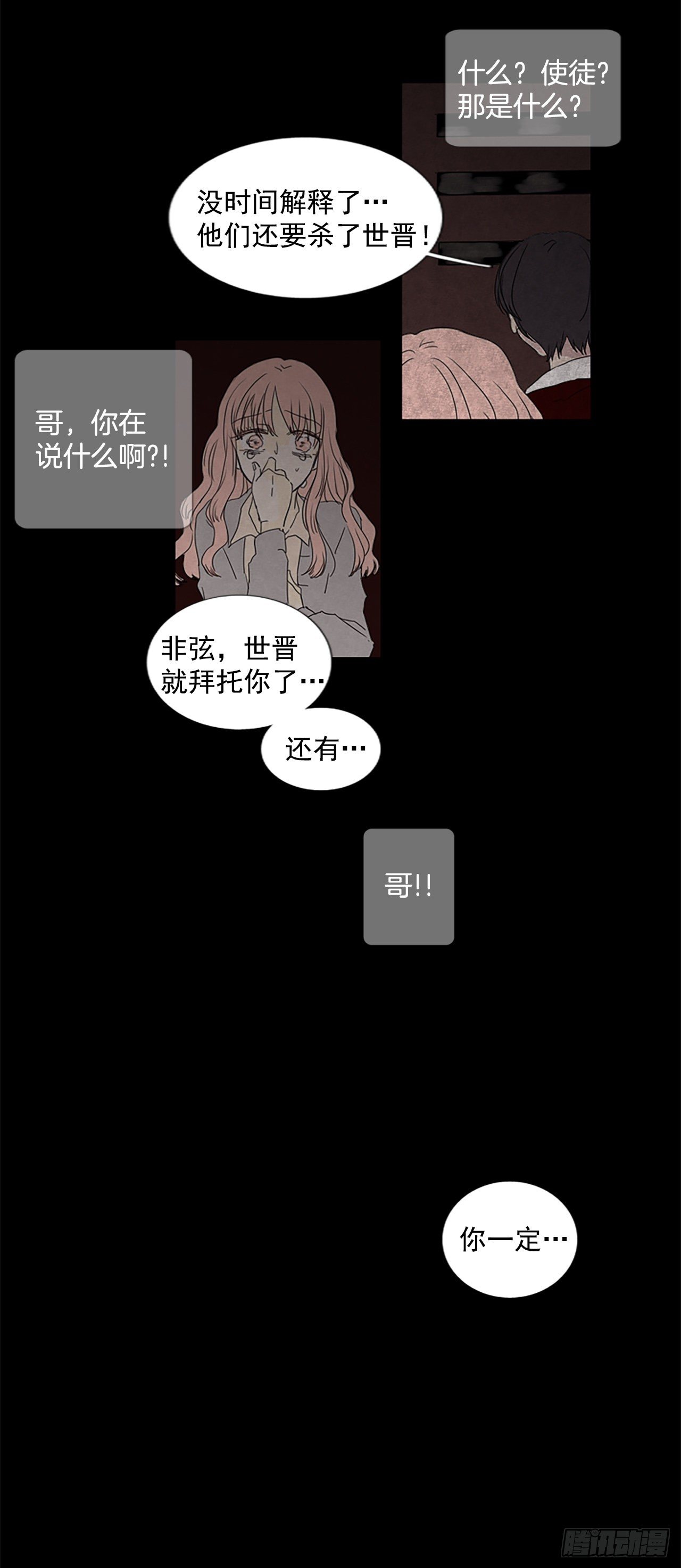 7.第一块拼图（2）33
