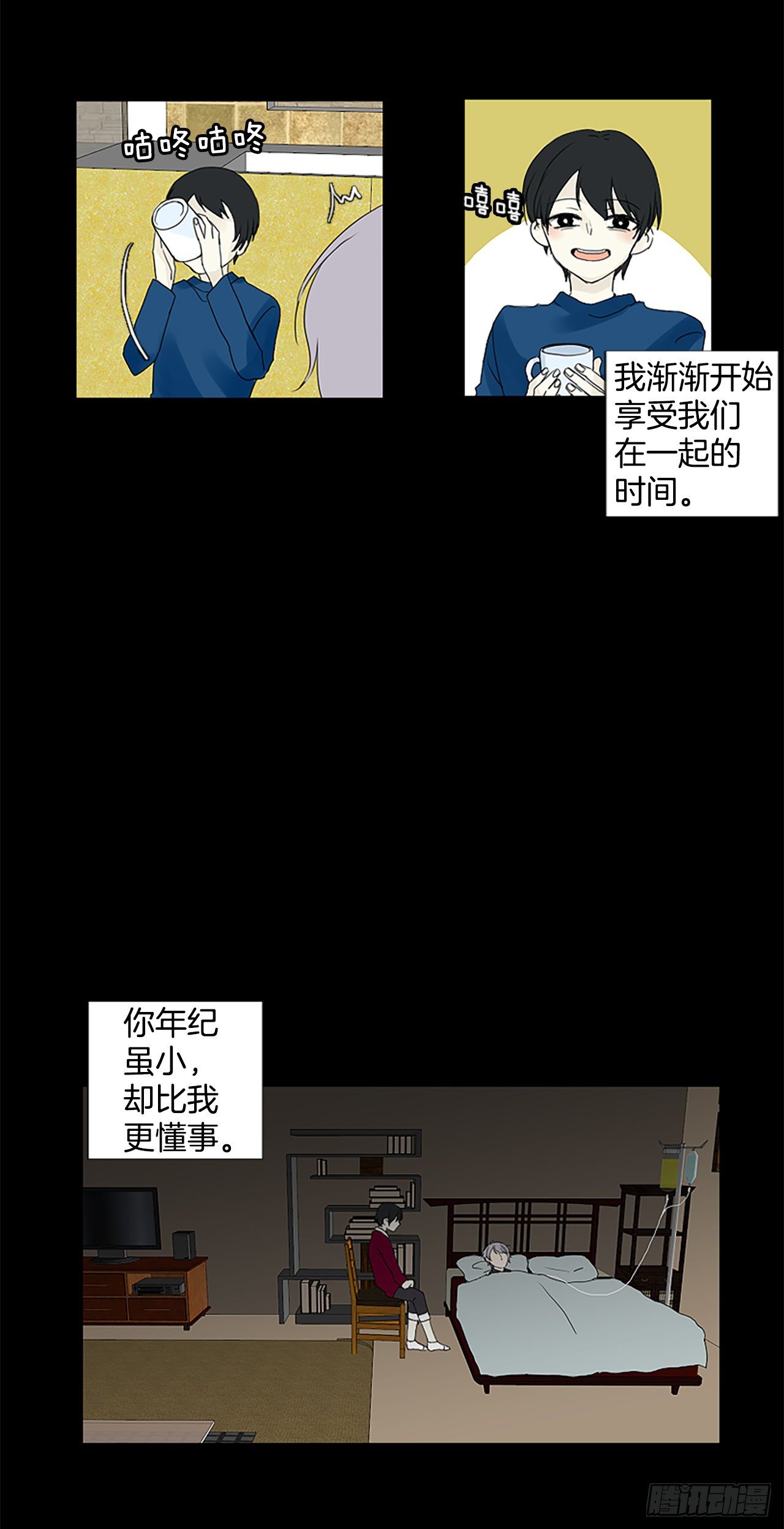 7.第一块拼图（2）7